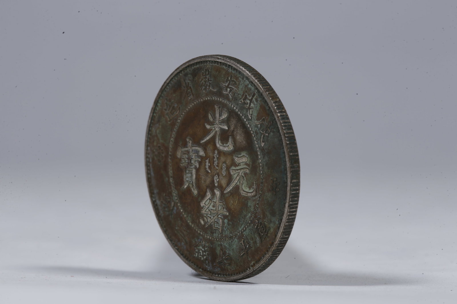 A SILVER DOLLAR COIN - 2