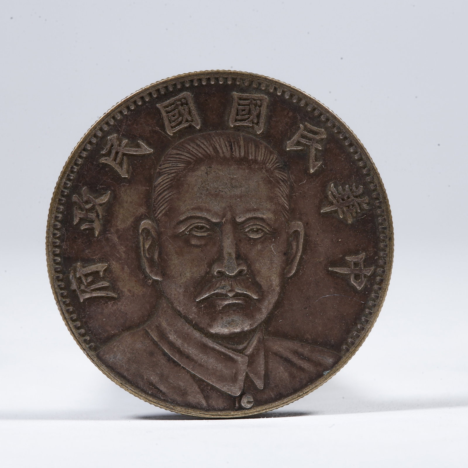 A SILVER DOLLAR COIN: One Silver Dollar Coin