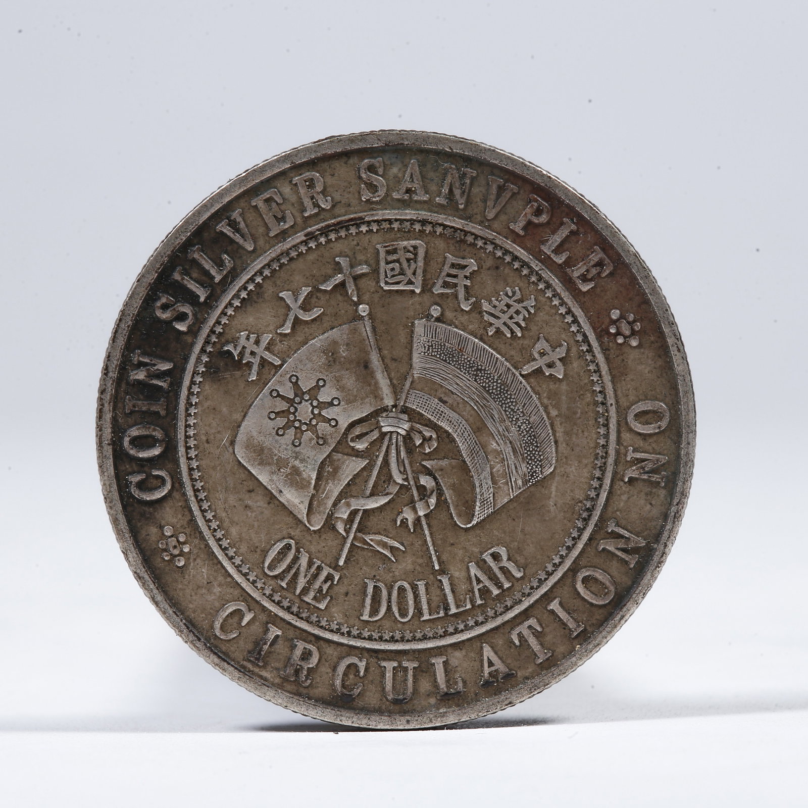 A SILVER DOLLAR COIN: One Silver Dollar Coin