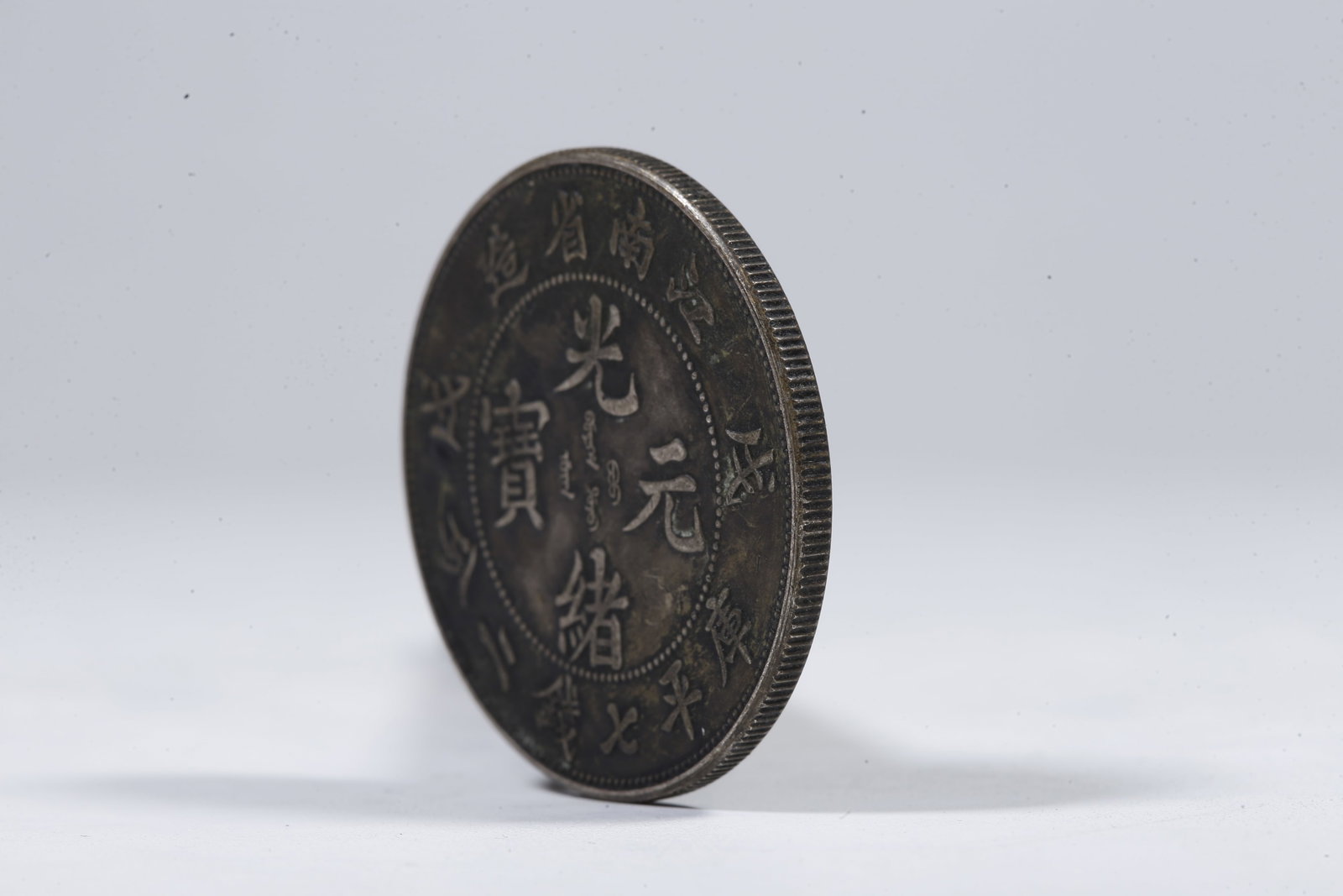 A SILVER DOLLAR COIN - 2
