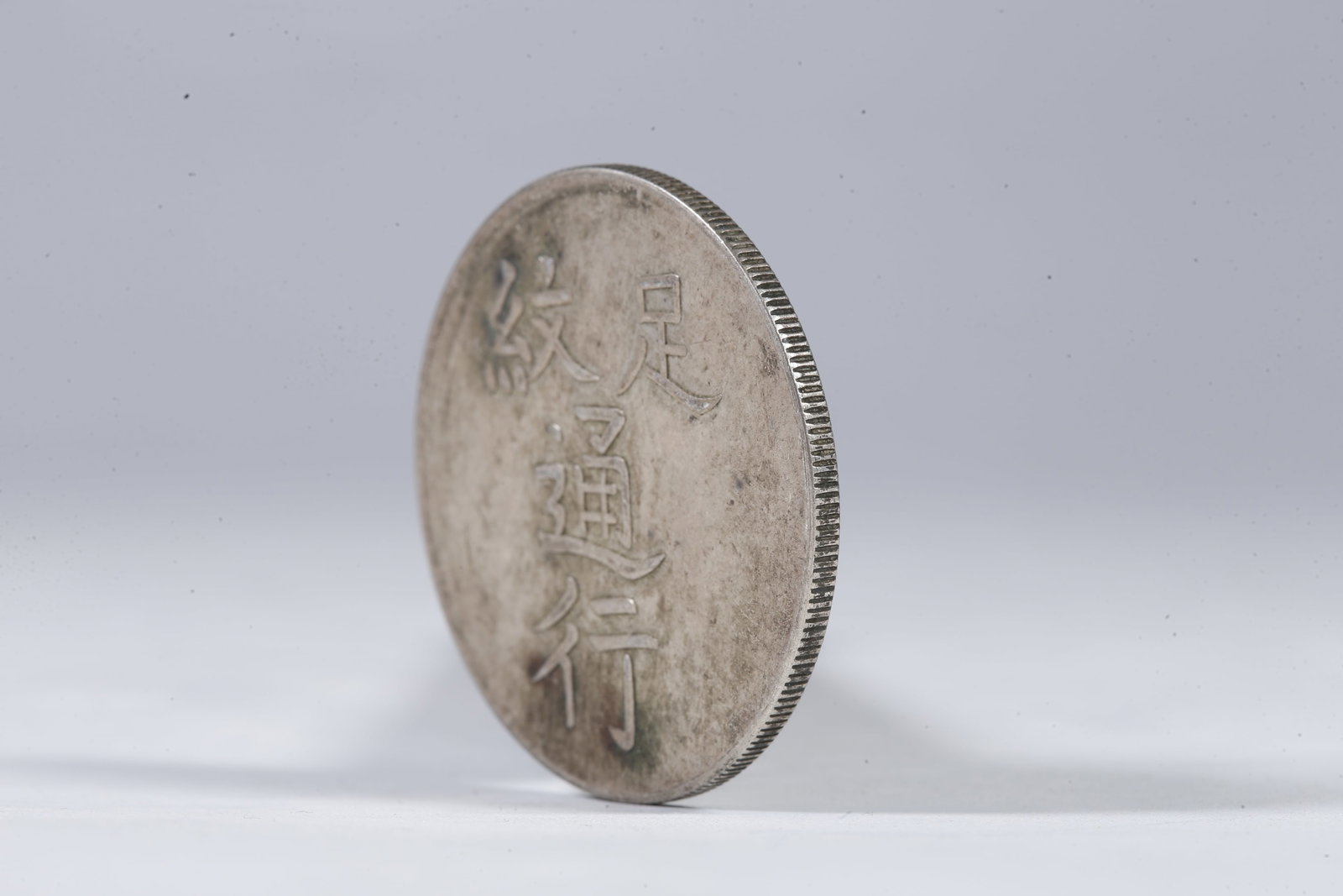 A SILVER DOLLAR COIN - 2