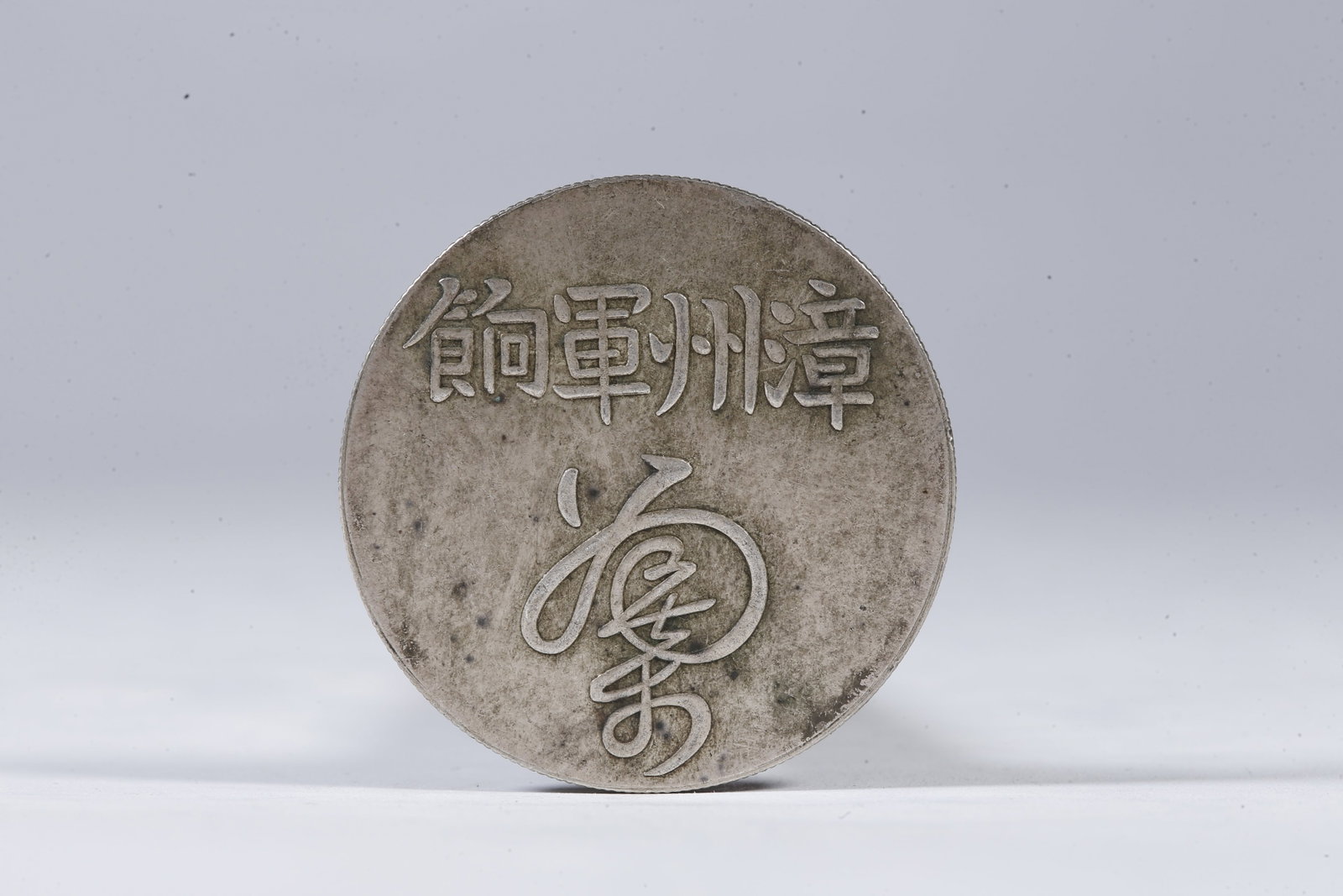 A SILVER DOLLAR COIN - 3