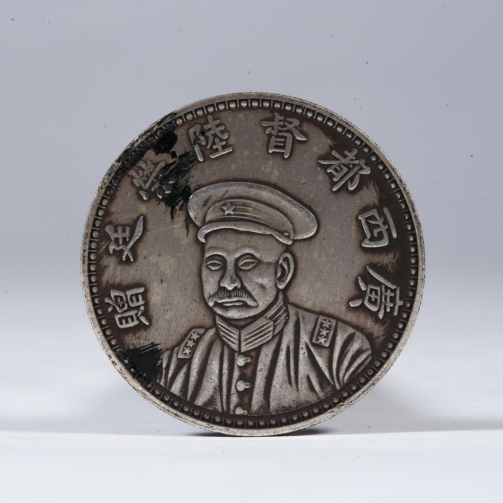 A SILVER DOLLAR COIN: One Silver Dollar Coin