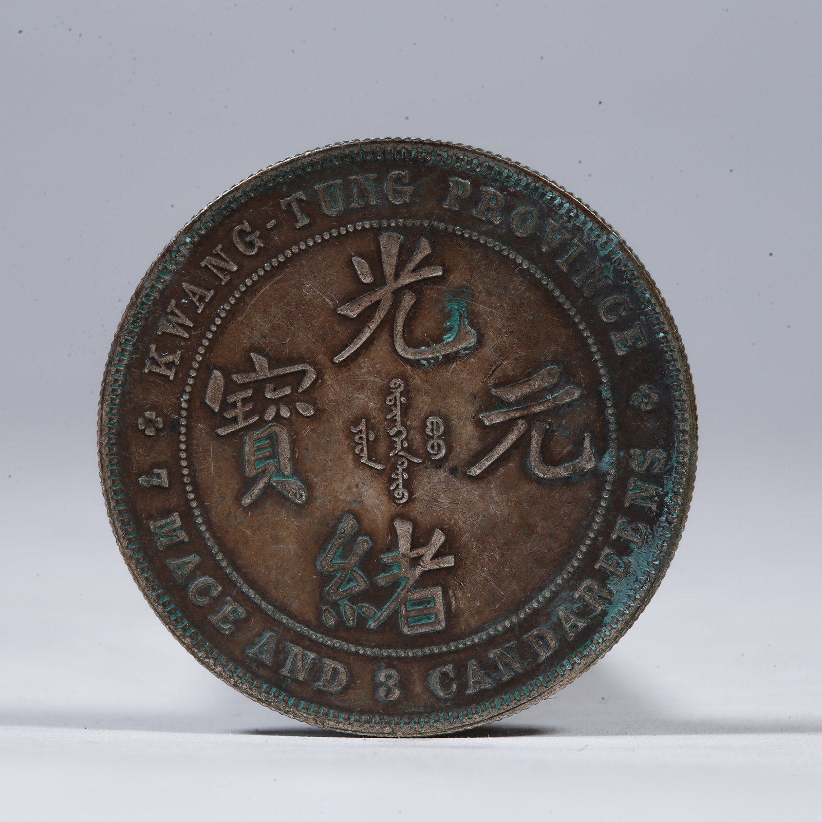 A SILVER DOLLAR COIN: One Silver Dollar Coin