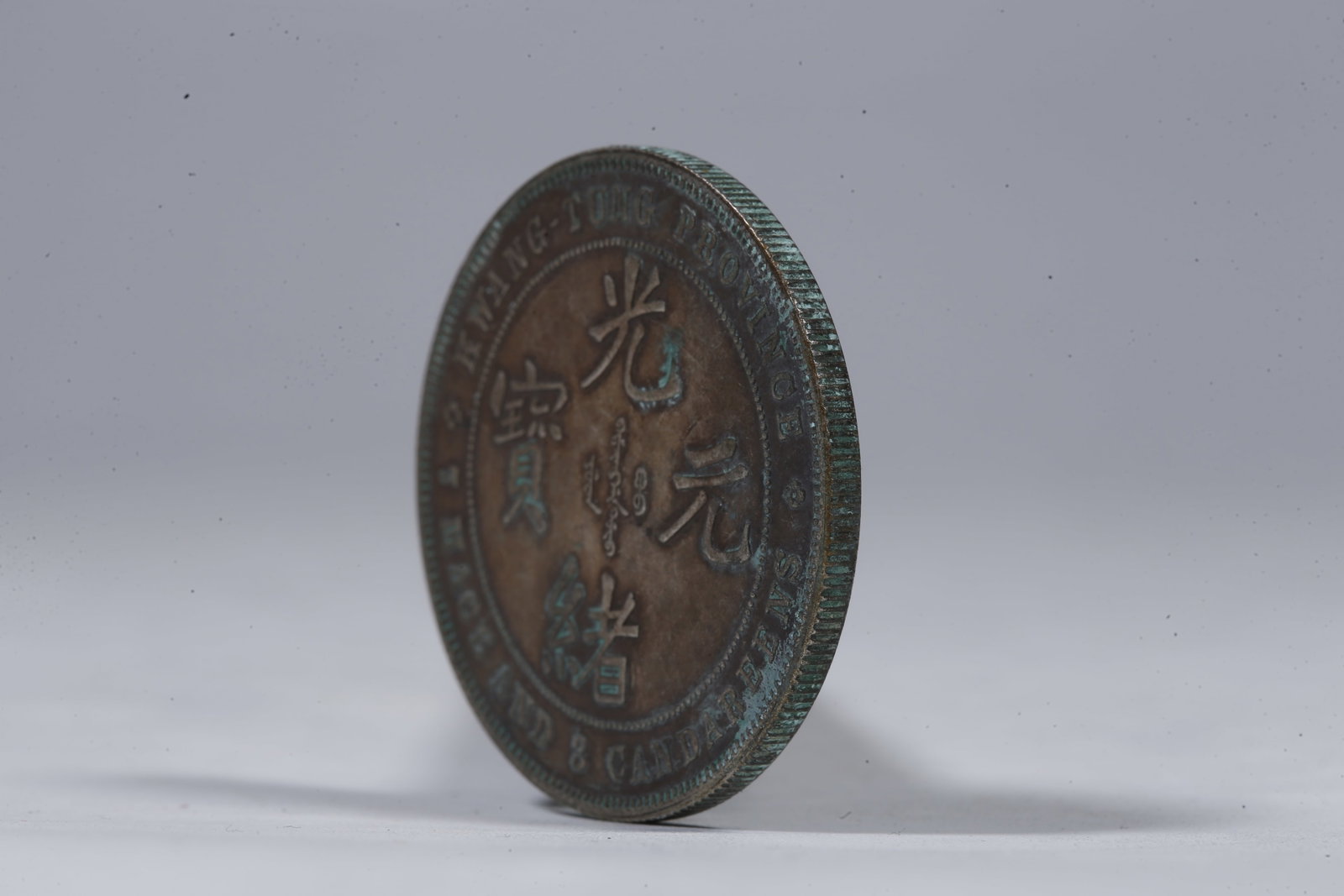 A SILVER DOLLAR COIN - 2