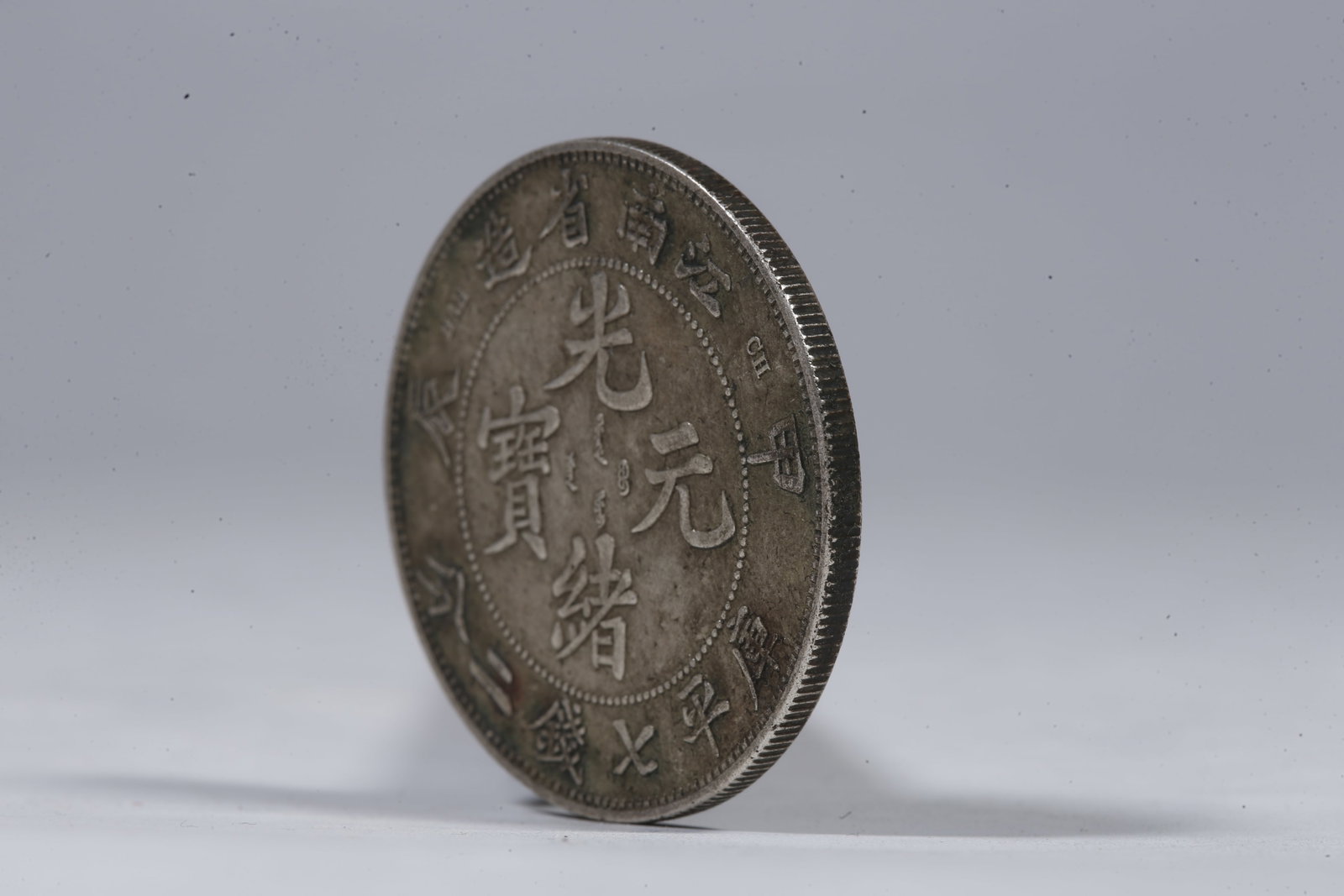 A SILVER DOLLAR COIN - 2