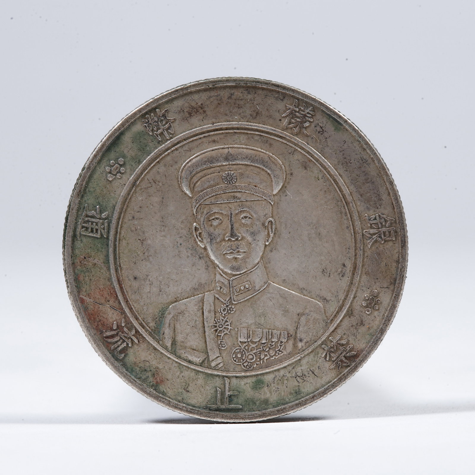 A SILVER DOLLAR COIN: One Silver Dollar Coin