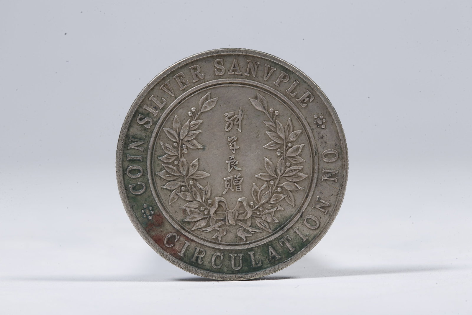 A SILVER DOLLAR COIN - 3