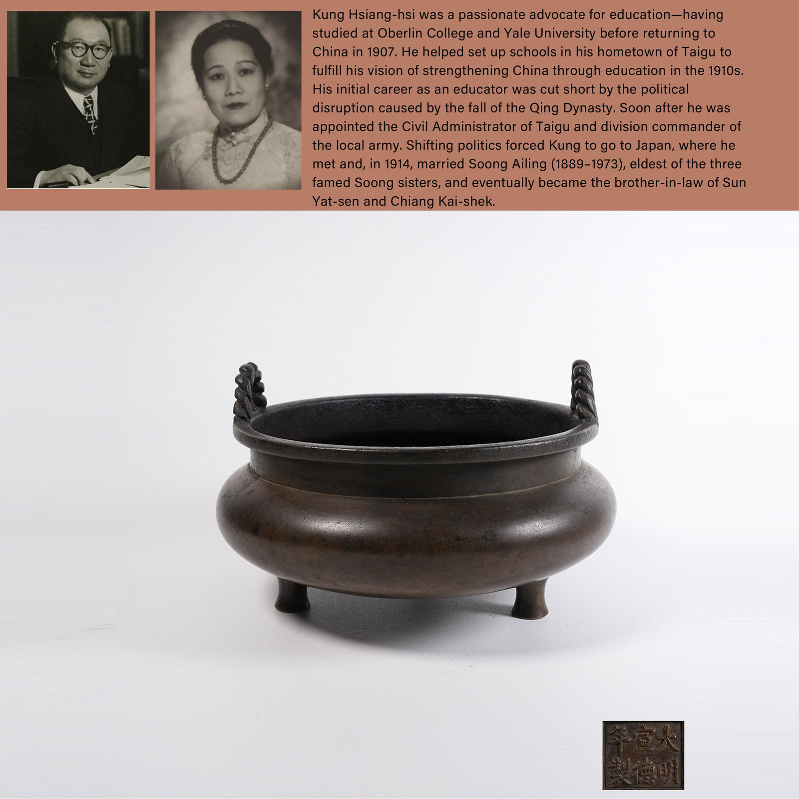 A BRONZE TRIPOD CENSER WITH CABLE-TWISTED EARS: Bronze Tripod Censer with Cable-twisted Ears. PROVENANCE: Highlight of this sale is part of the collection of K'ung Hsiang-Hsi (Kong Xiangxi, 孔祥熙, 1880-1967). Born in Taigu,
