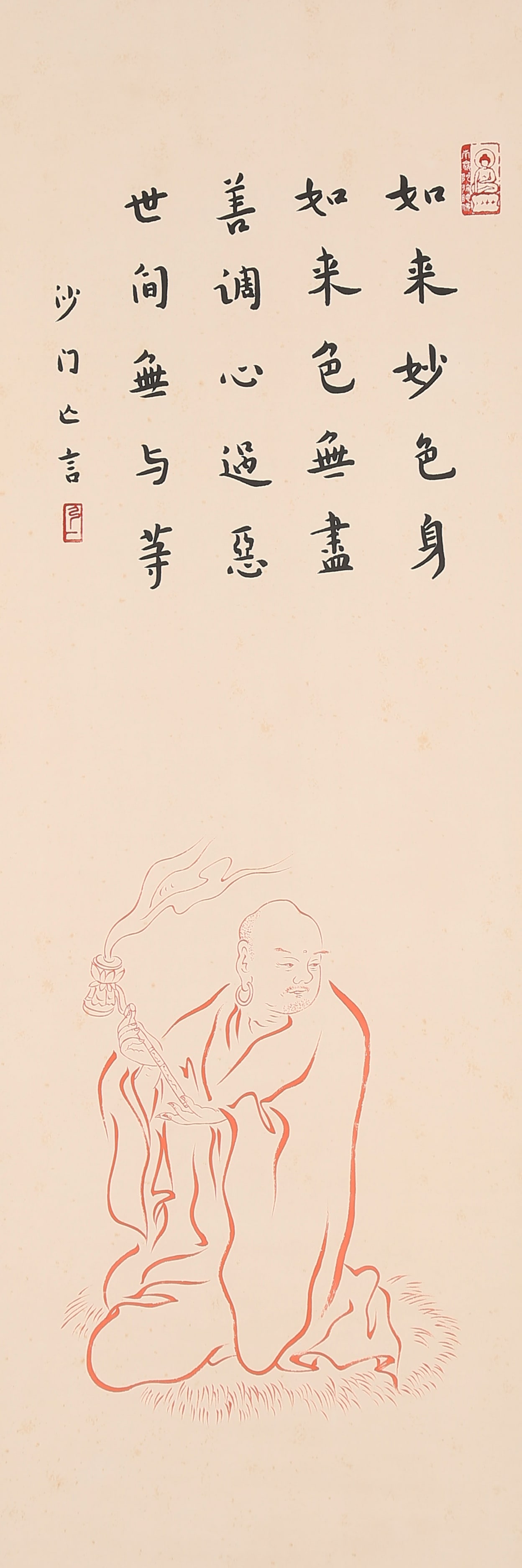 A ARHAT PAINTING ON PAPER BY HONG YI.弘一: Arhat Painting on Paper by Hong Yi.弘一