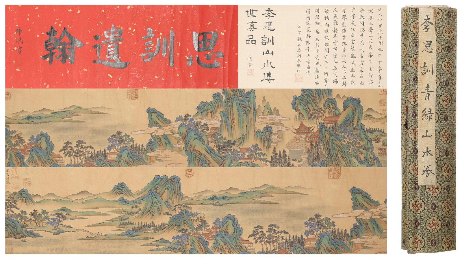 A BLUE-GREEN LANDSCAPE HANDSCROLL ON SILK BY LI SIXUN.李思訓: Blue-Green Landscape Handscroll on Silk by Li Sixun.李思訓