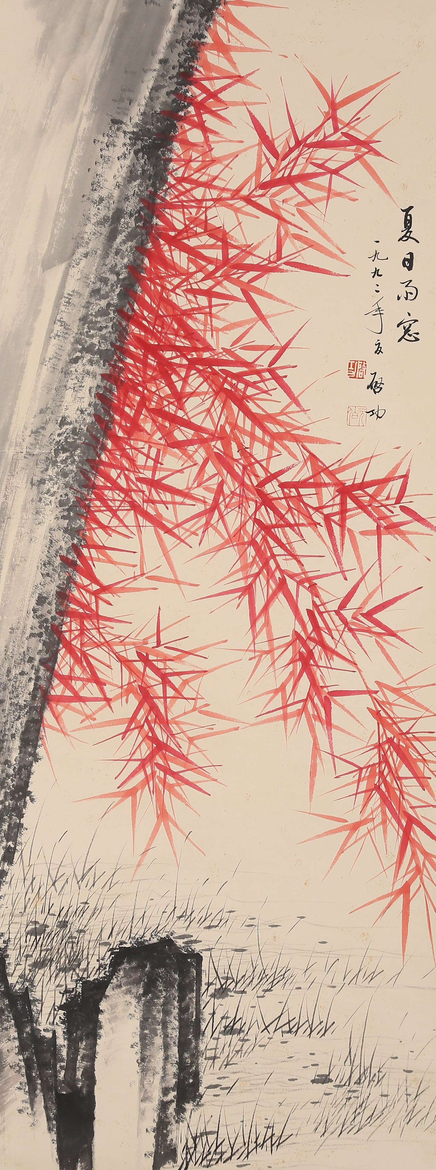 A BAMBOO AND ROCK PAINTING ON PAPER BY QI GONG.啟功: Bamboo and Rock Painting on Paper by Qi Gong.啟功
