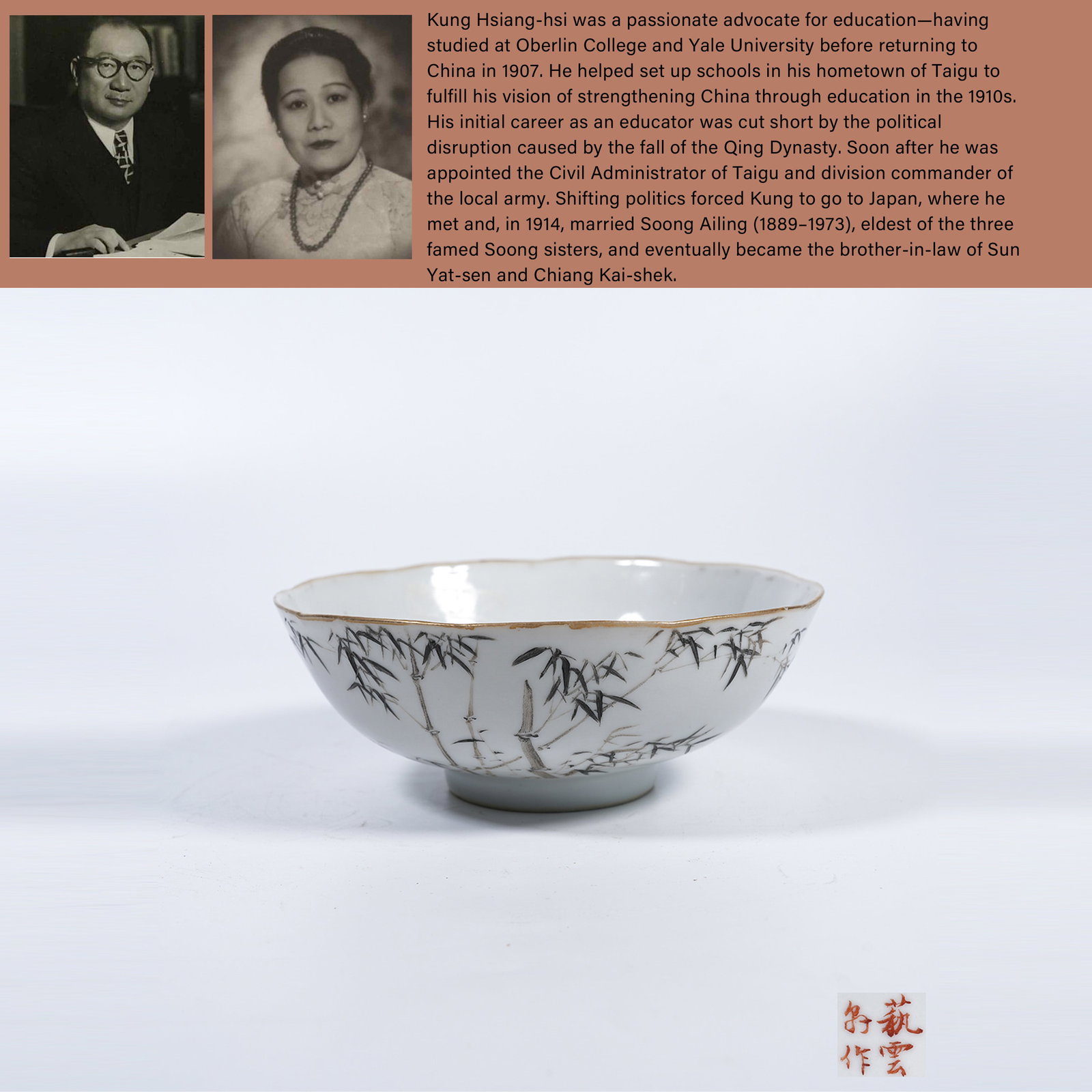 A INK-COLOR BOWL WITH BAMBOO PATTERN: Ink-color bowl with bamboo pattern. PROVENANCE: Highlight of this sale is part of the collection of K'ung Hsiang-Hsi (Kong Xiangxi, 孔祥熙, 1880-1967). Born in Taigu, Shanxi
