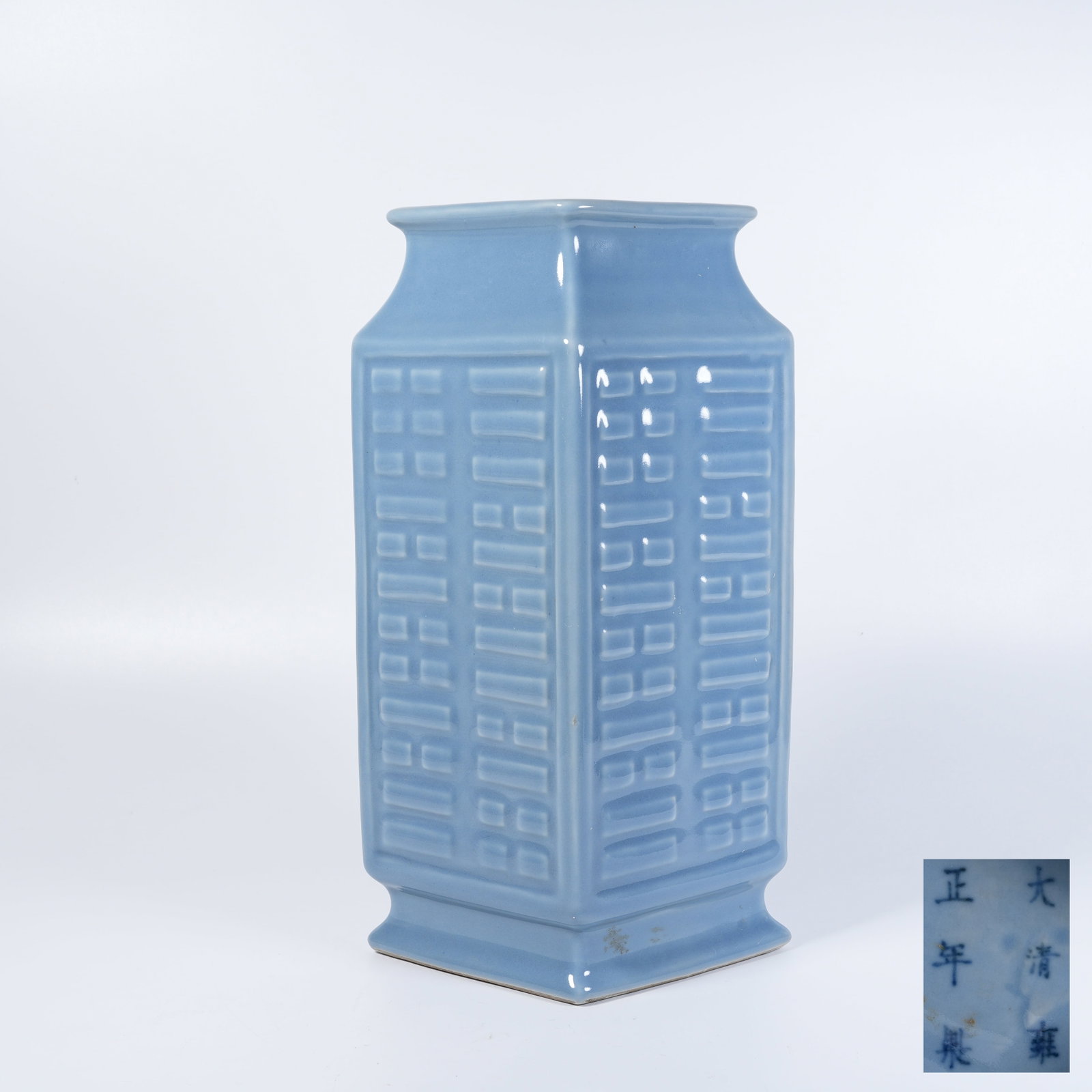 A SKY-BLUE GLAZE DIAMOND-SHAPED VASE: Sky-blue glaze diamond-shaped vase