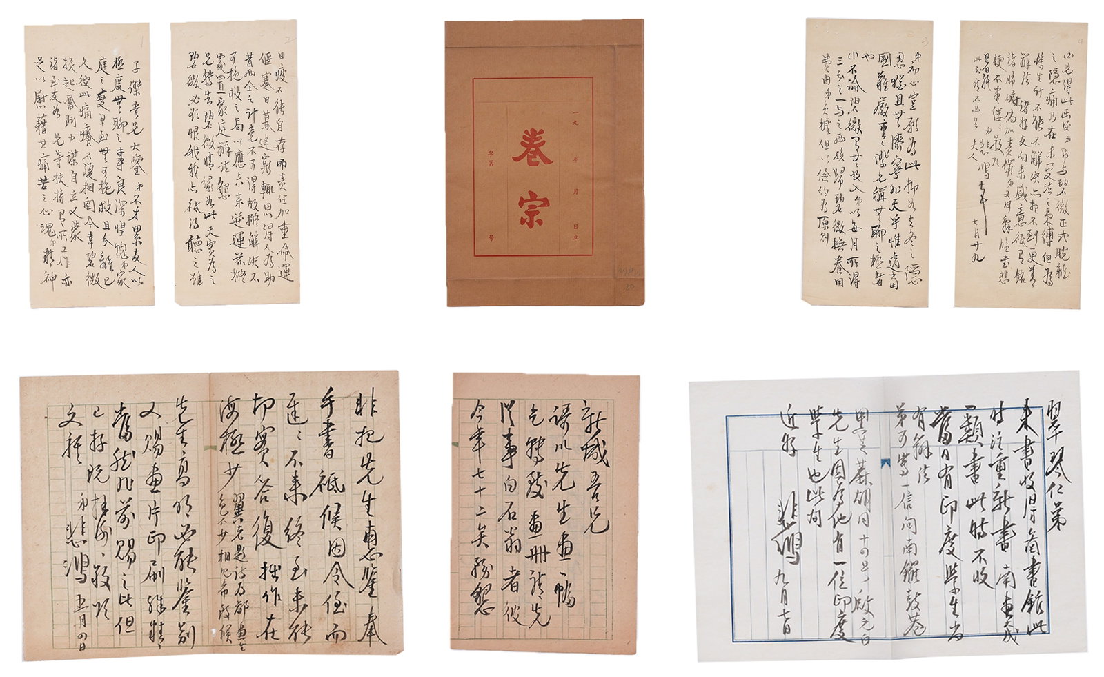 A CALLIGRAPHY LETTERS ON PAPER BY XU BEIHONG (FOURTEEN SHEETS).徐悲鴻: Calligraphy Letters on Paper by Xu Beihong (fourteen sheets).徐悲鴻