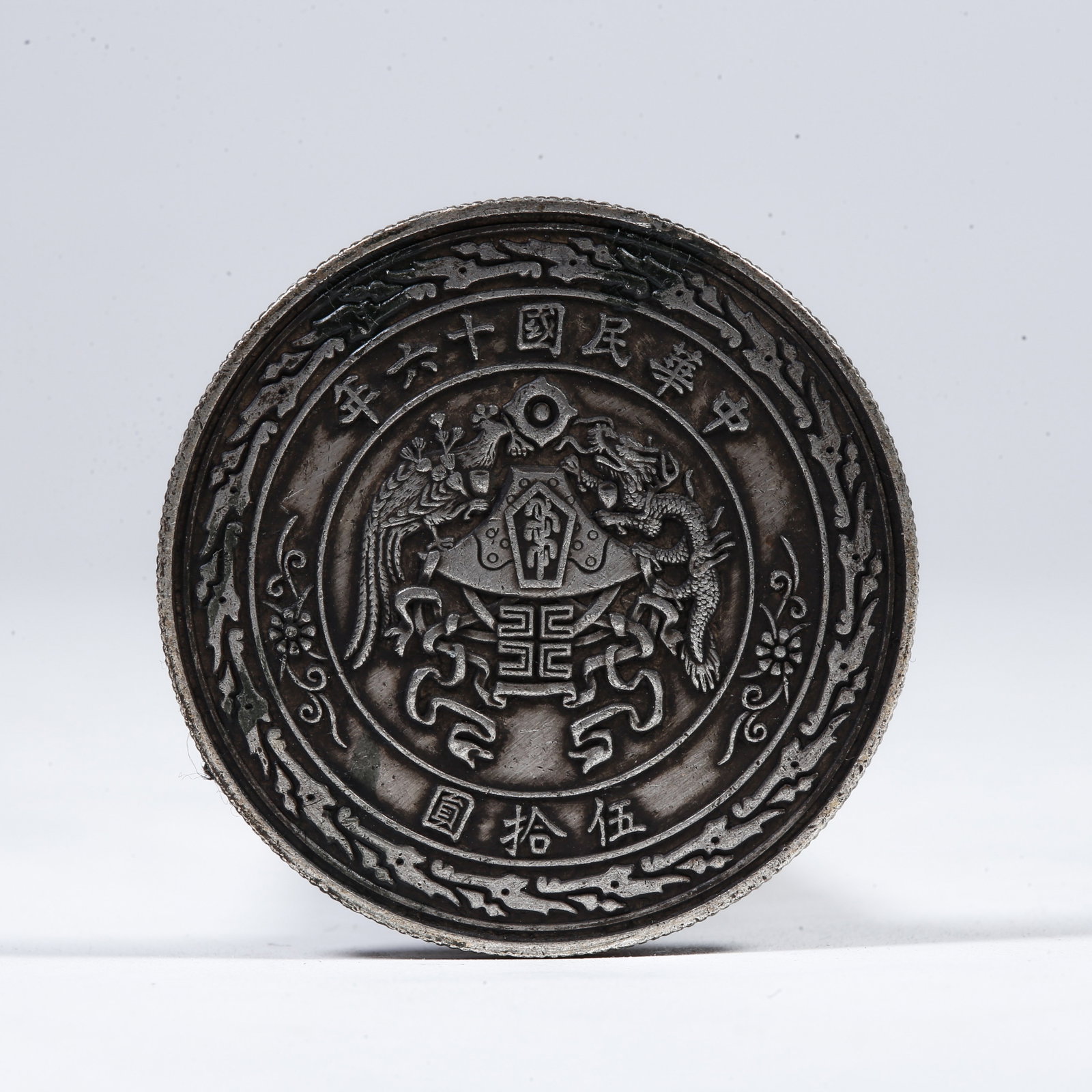 A SILVER DOLLAR COIN: One Silver Dollar Coin