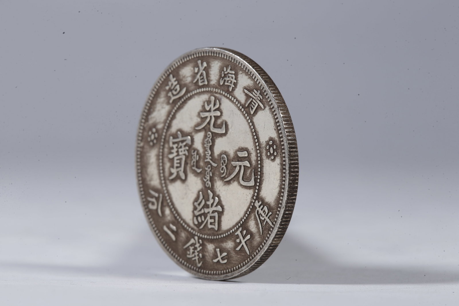 A SILVER DOLLAR COIN - 2