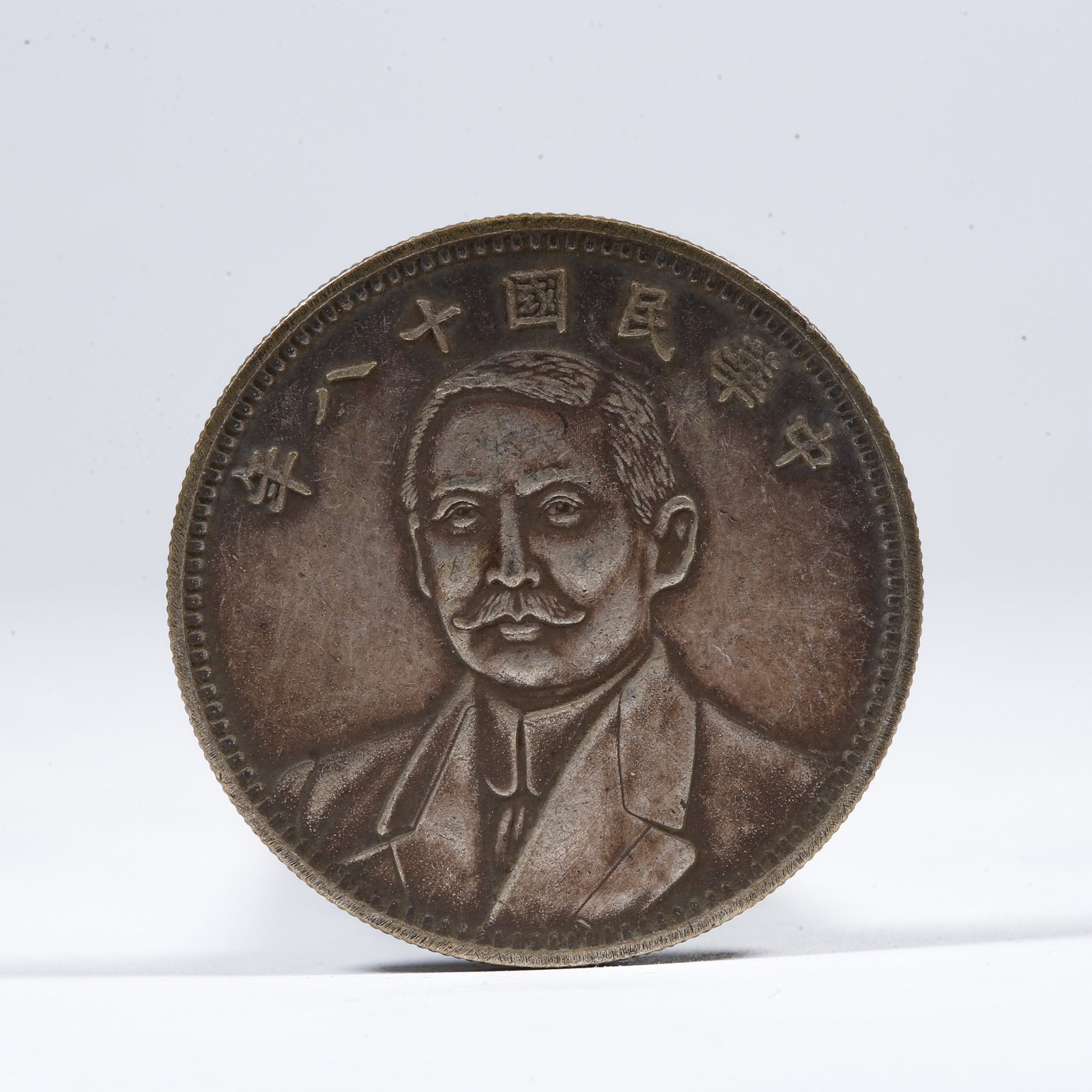 A SILVER DOLLAR COIN: One Silver Dollar Coin