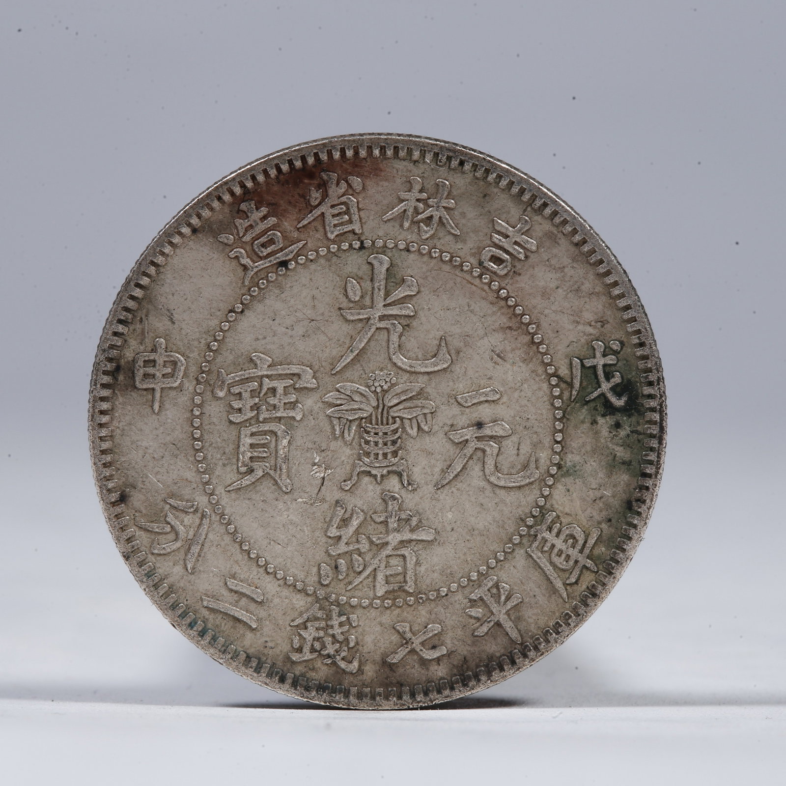 A SILVER DOLLAR COIN: One Silver Dollar Coin