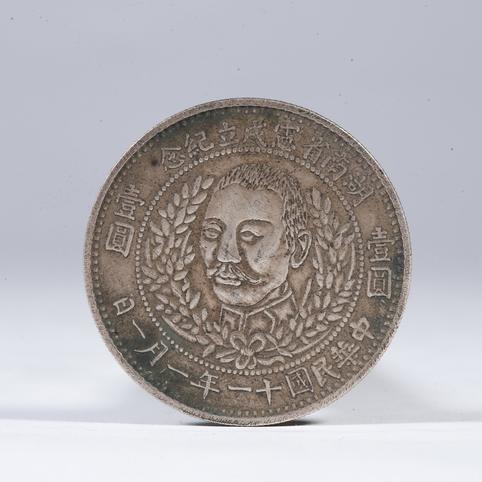 A SILVER DOLLAR COIN: One Silver Dollar Coin