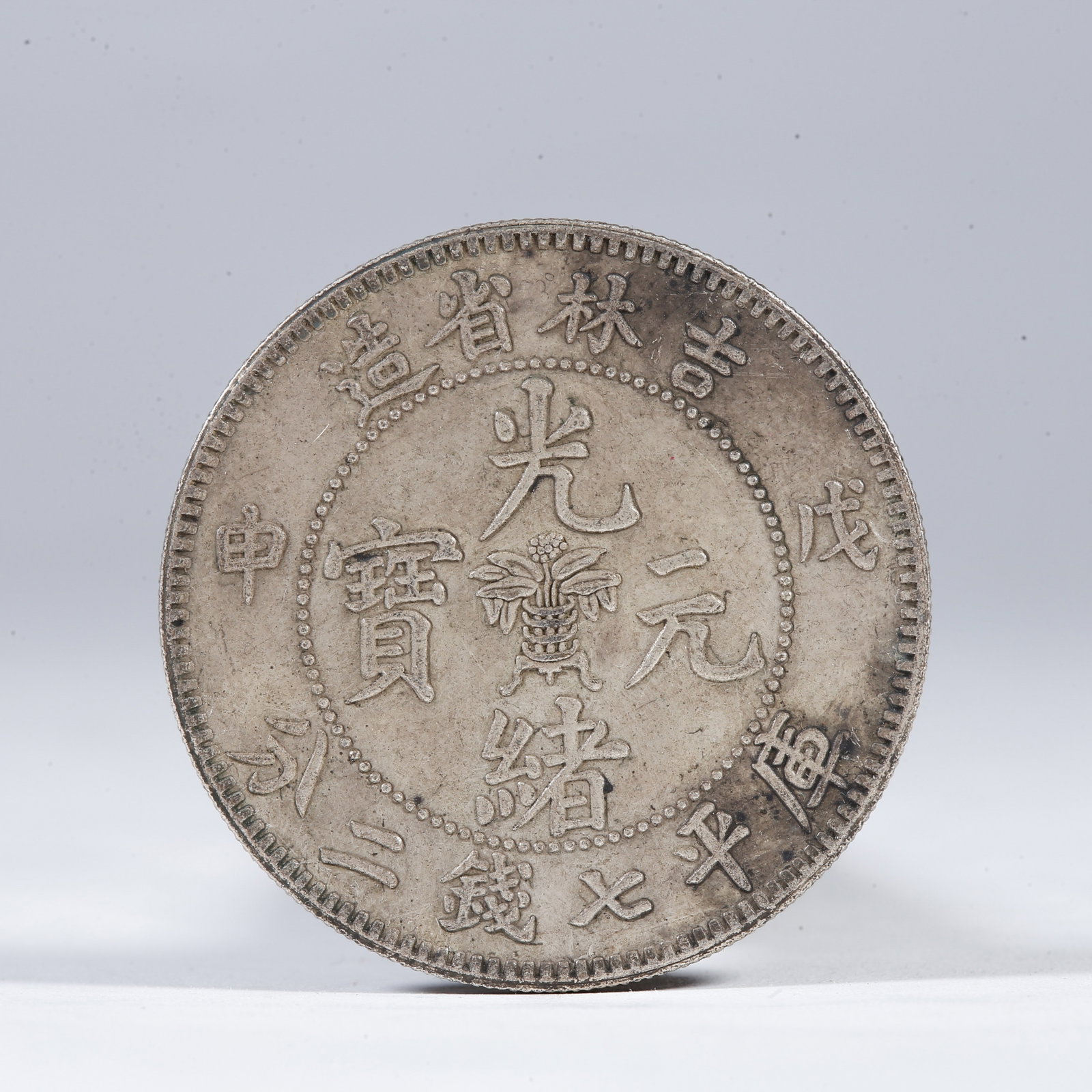 A SILVER DOLLAR COIN: One Silver Dollar Coin