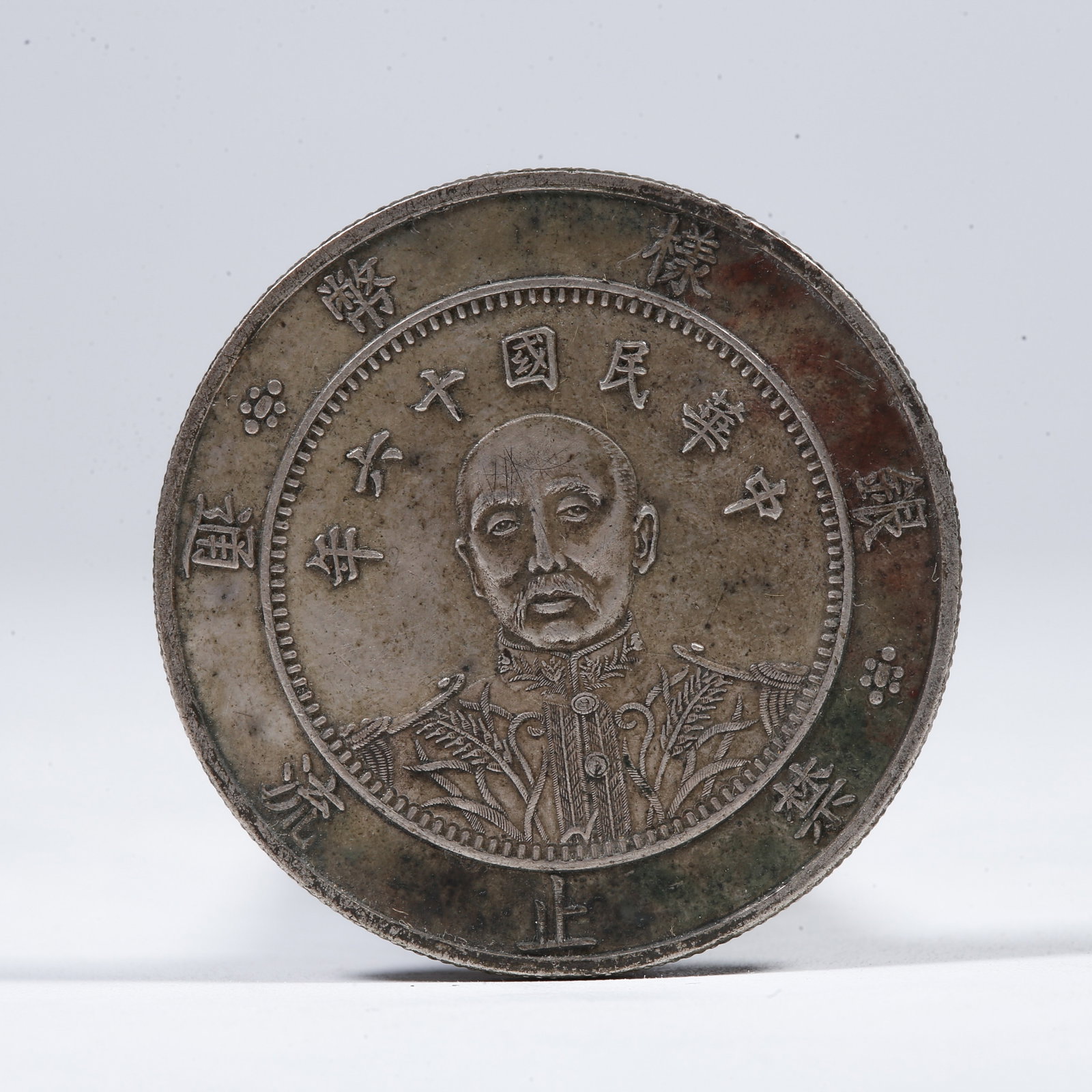 A SILVER DOLLAR COIN: One Silver Dollar Coin
