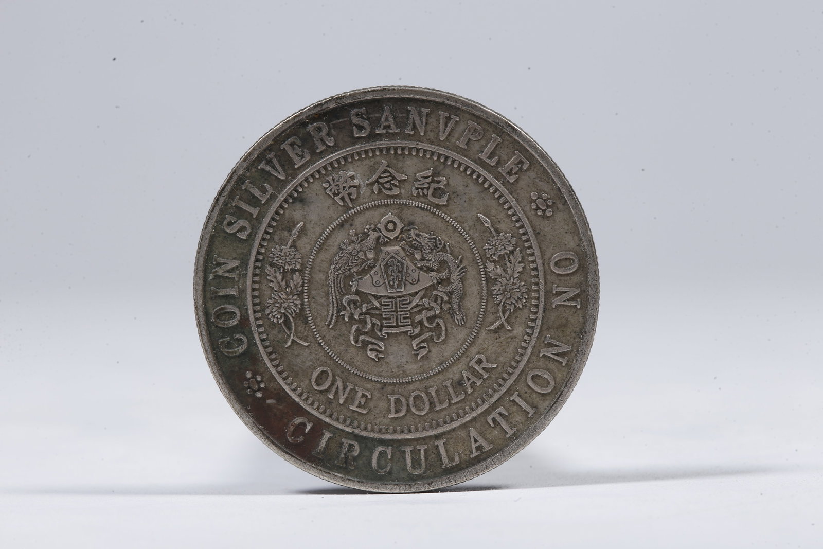 A SILVER DOLLAR COIN - 3