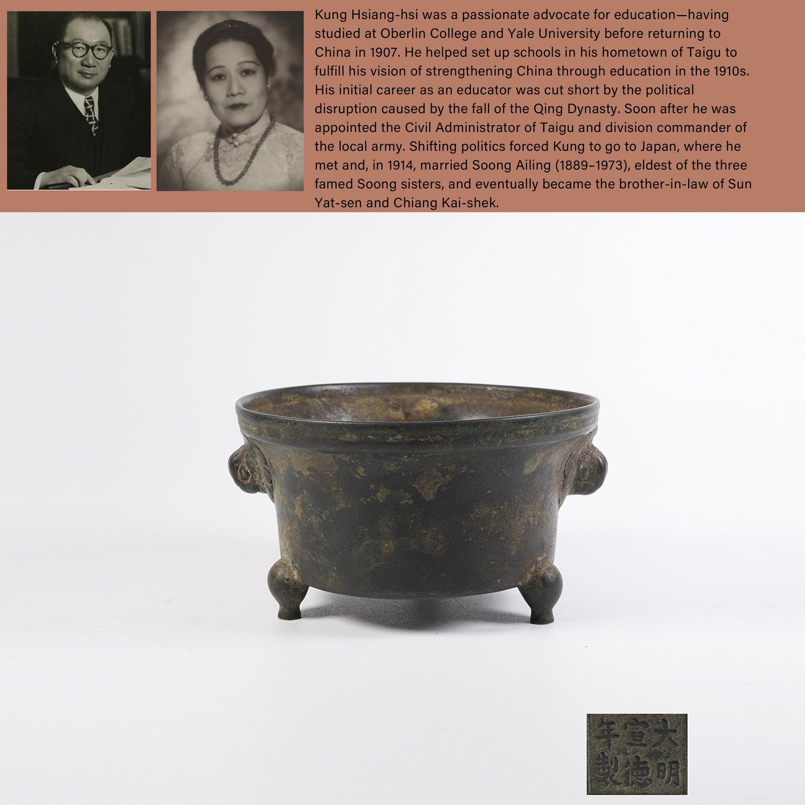 A BRONZE FA-ZHAN-STYLE CENSER WITH CELESTIAL-ROOSTER MOTIFS (1 of 10)