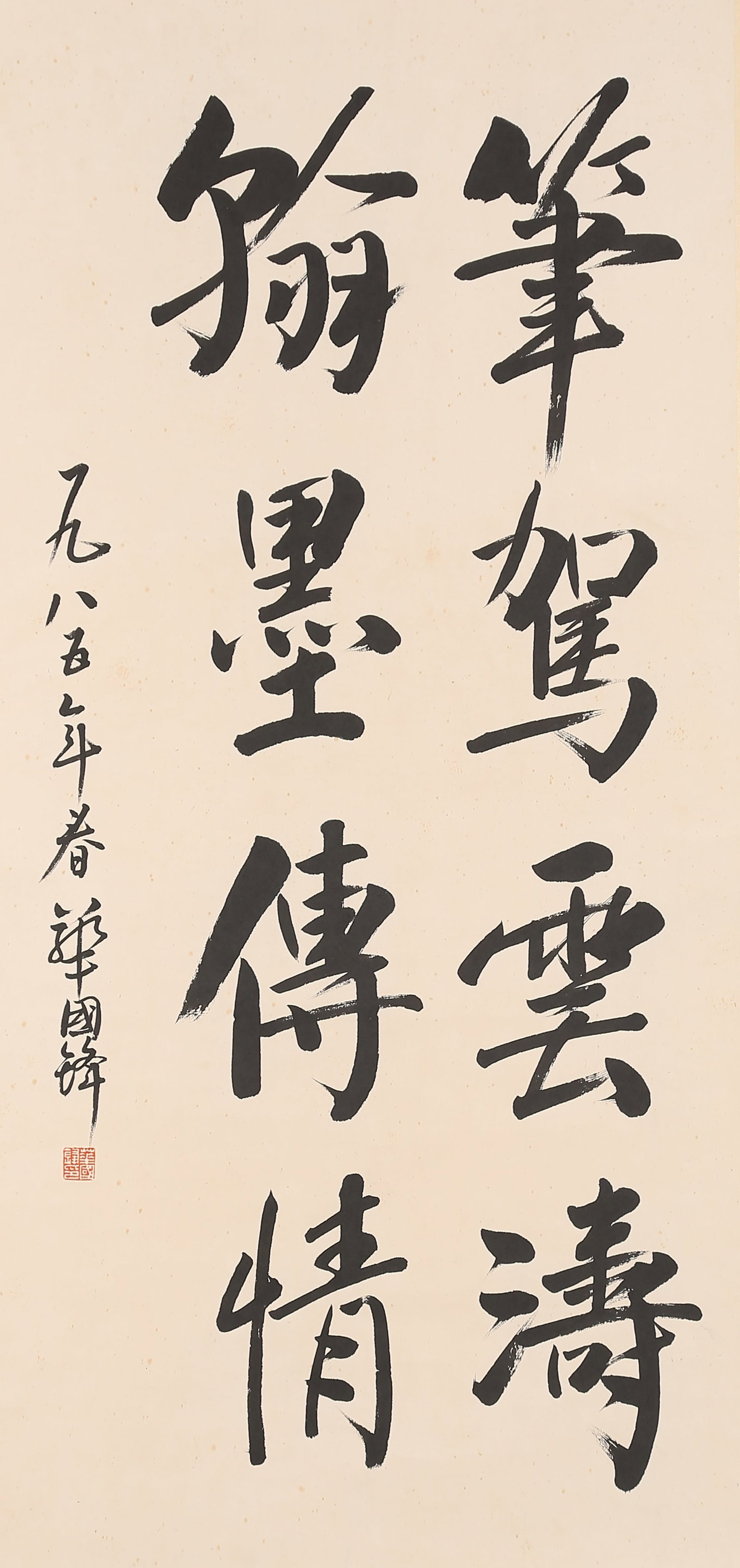 A CALLIGRAPHY ON PAPER BY HUA GUOFENG.華國鋒 (1 of 10)