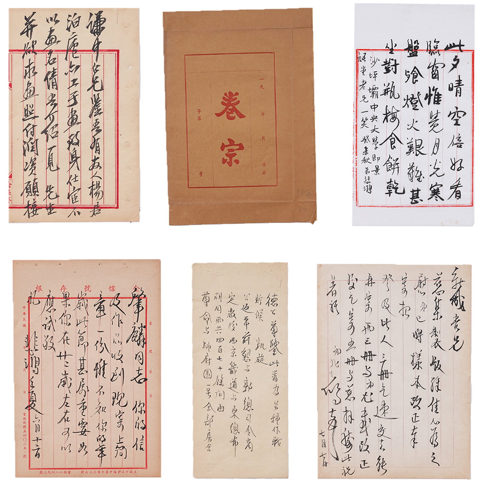 A CALLIGRAPHY LETTERS ON PAPER BY XU BEIHONG (NINETEEN SHEETS).徐悲鴻: Calligraphy Letters on Paper by Xu Beihong (nineteen sheets).徐悲鴻