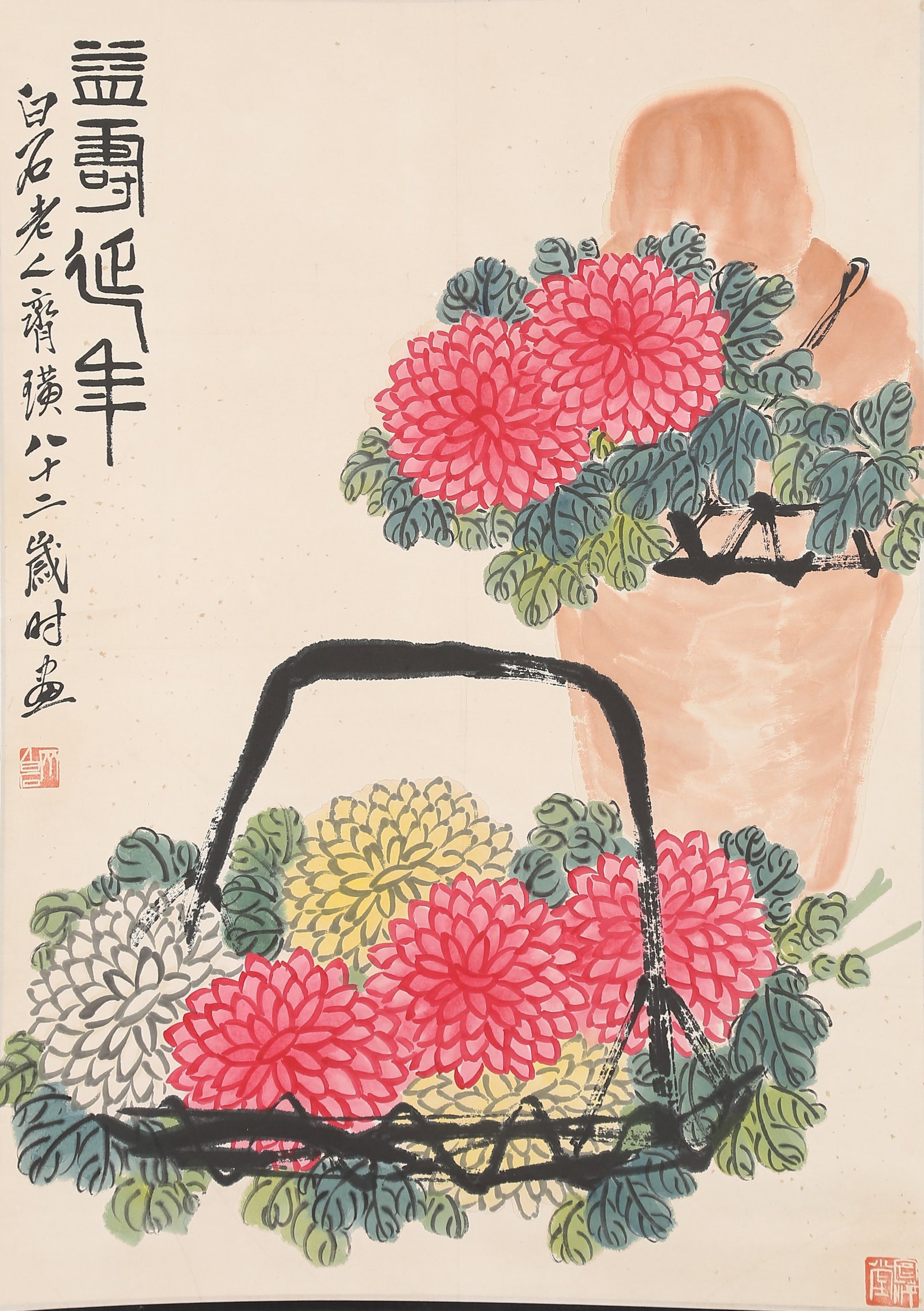 A LONGEVITY BLESSING PAINTING ON PAPER BY QI BAISHI.齊白石: Longevity Blessing Painting on Paper by Qi Baishi.齊白石