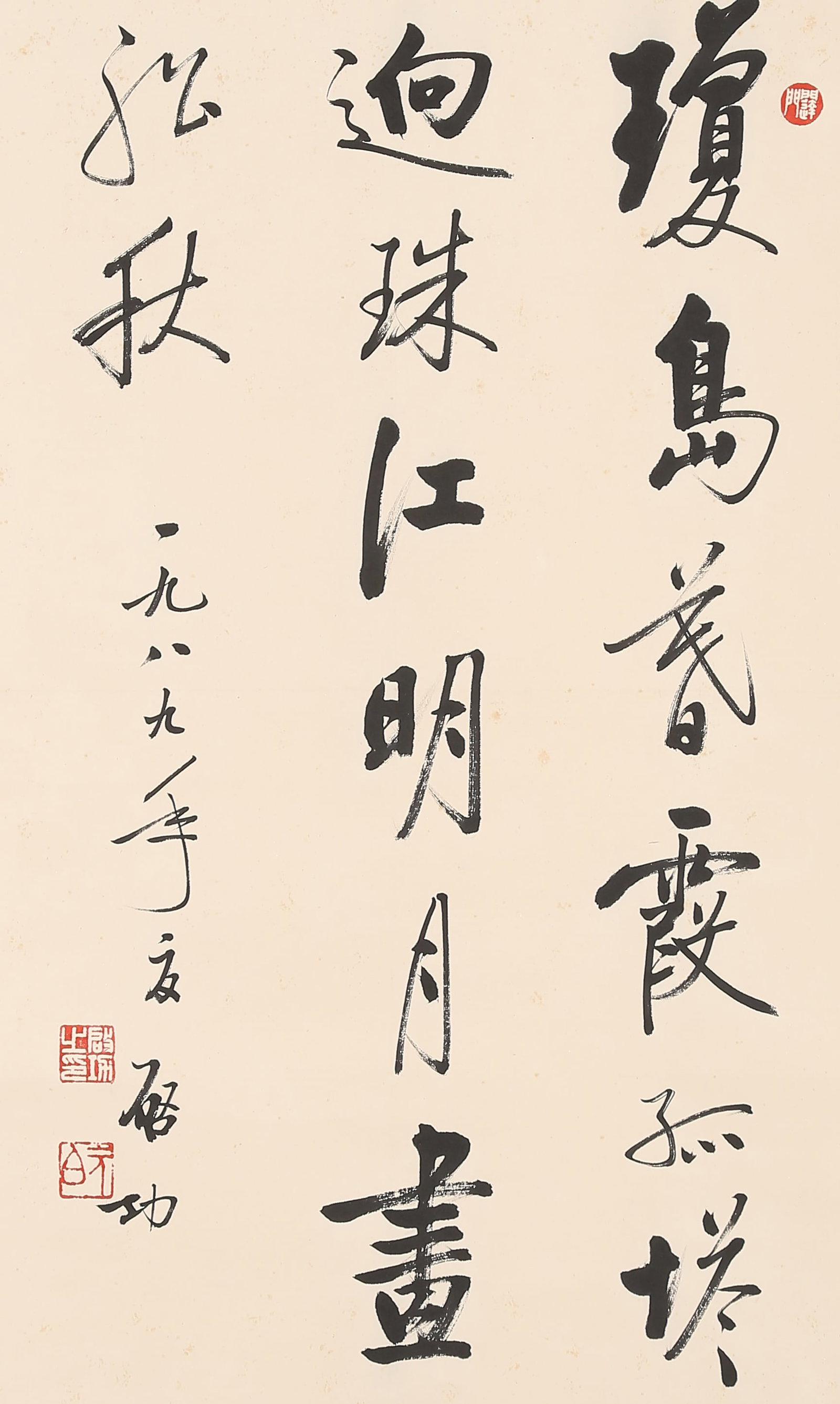 A CALLIGRAPHY ON PAPER BY QI GONG.啟功: Calligraphy on Paper by Qi Gong.啟功