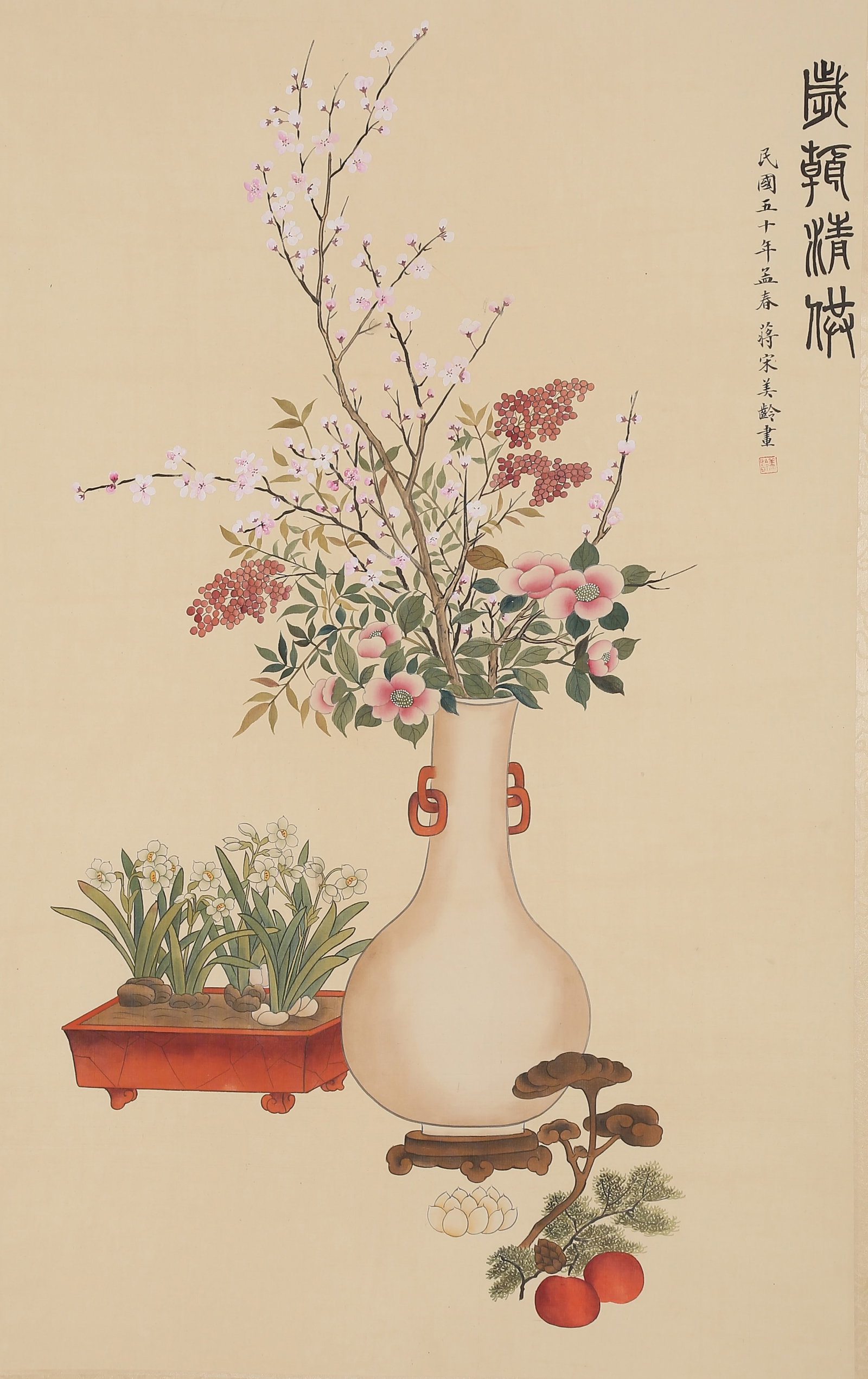 A SCHOLAR'S OFFERINGS PAINTING ON SILK BY SOONG MAY-LING.宋美齡: Scholar's Offerings Painting on Silk by Soong May-ling.宋美齡