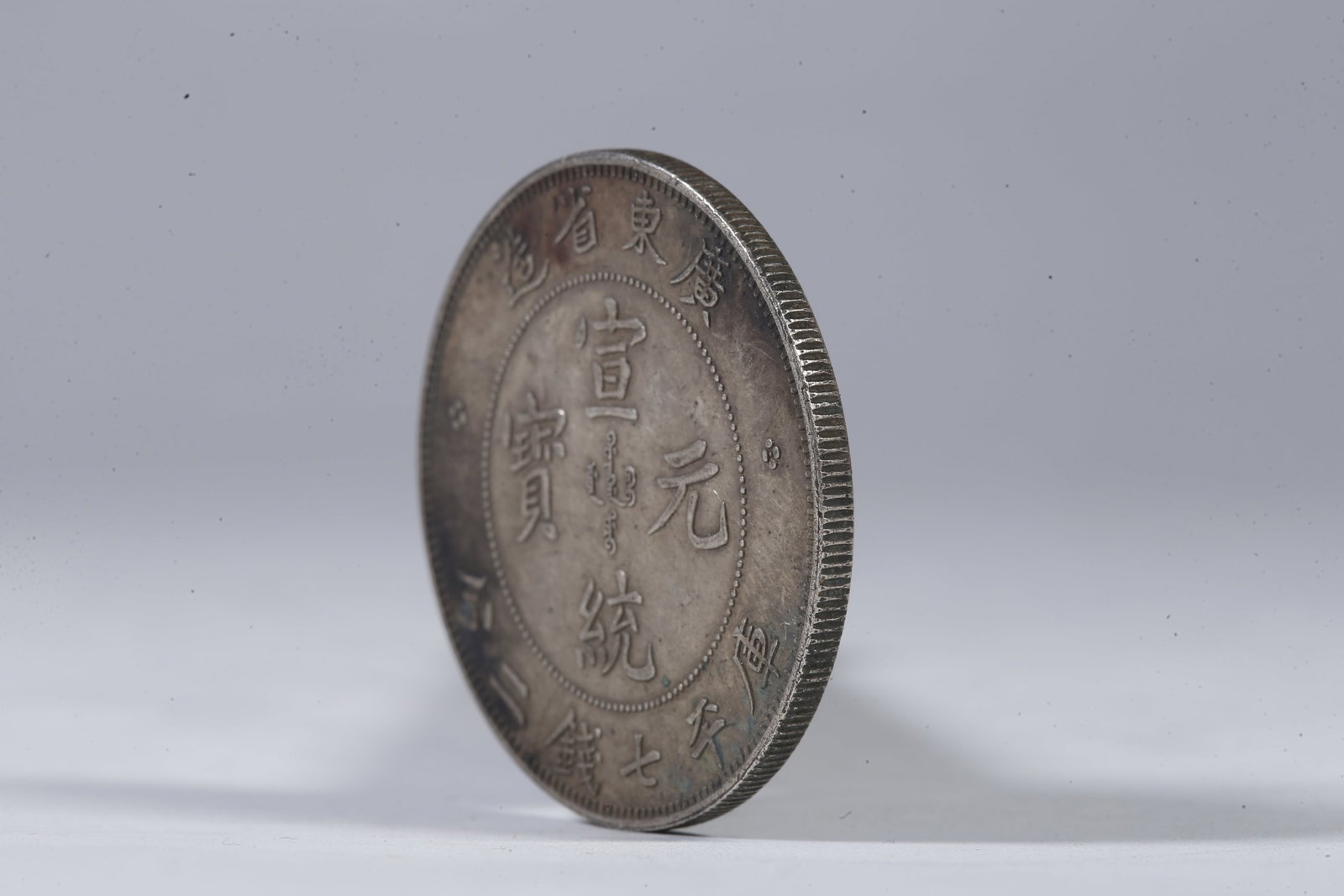 A SILVER DOLLAR COIN - 2