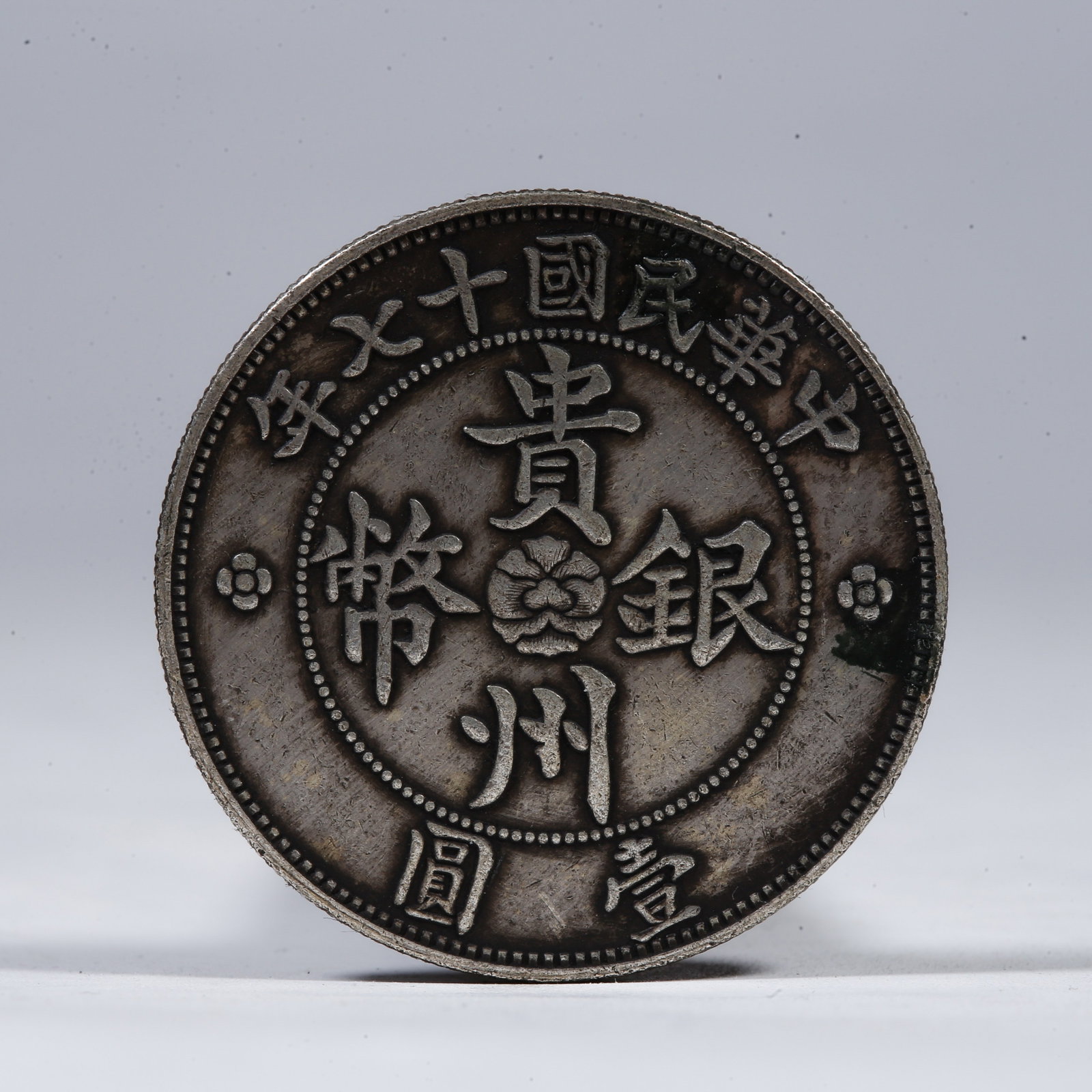 A SILVER DOLLAR COIN: One Silver Dollar Coin