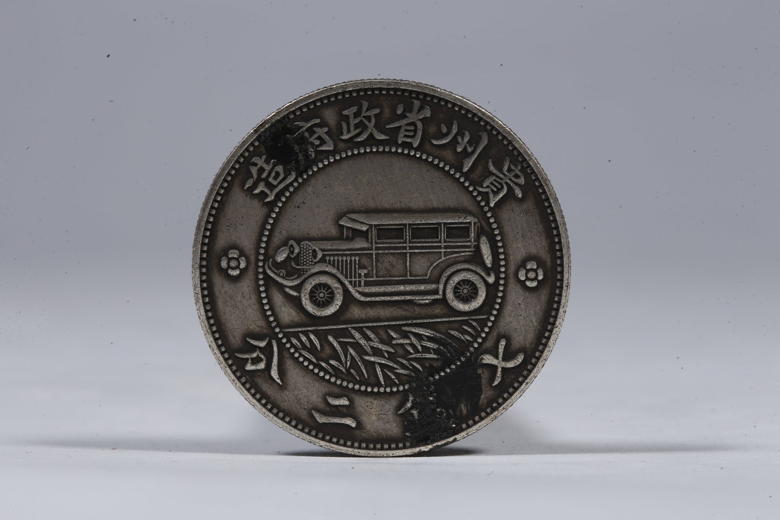 A SILVER DOLLAR COIN - 3
