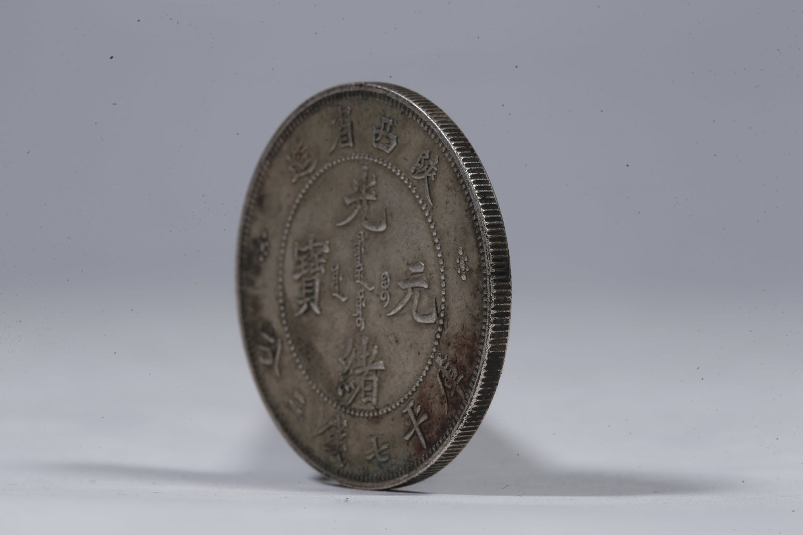 A SILVER DOLLAR COIN - 2