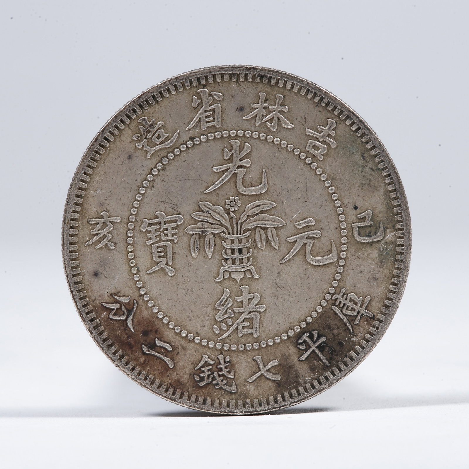 A SILVER DOLLAR COIN: One Silver Dollar Coin