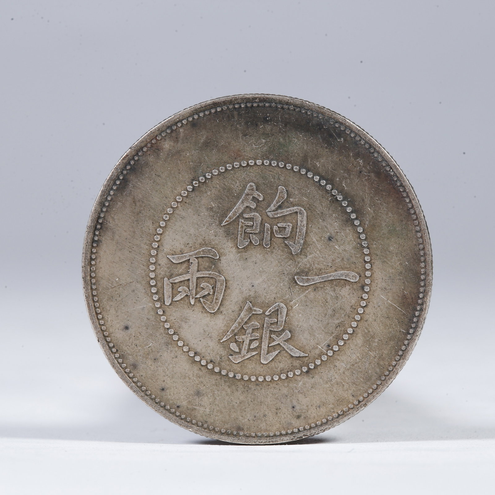 A SILVER DOLLAR COIN: One Silver Dollar Coin