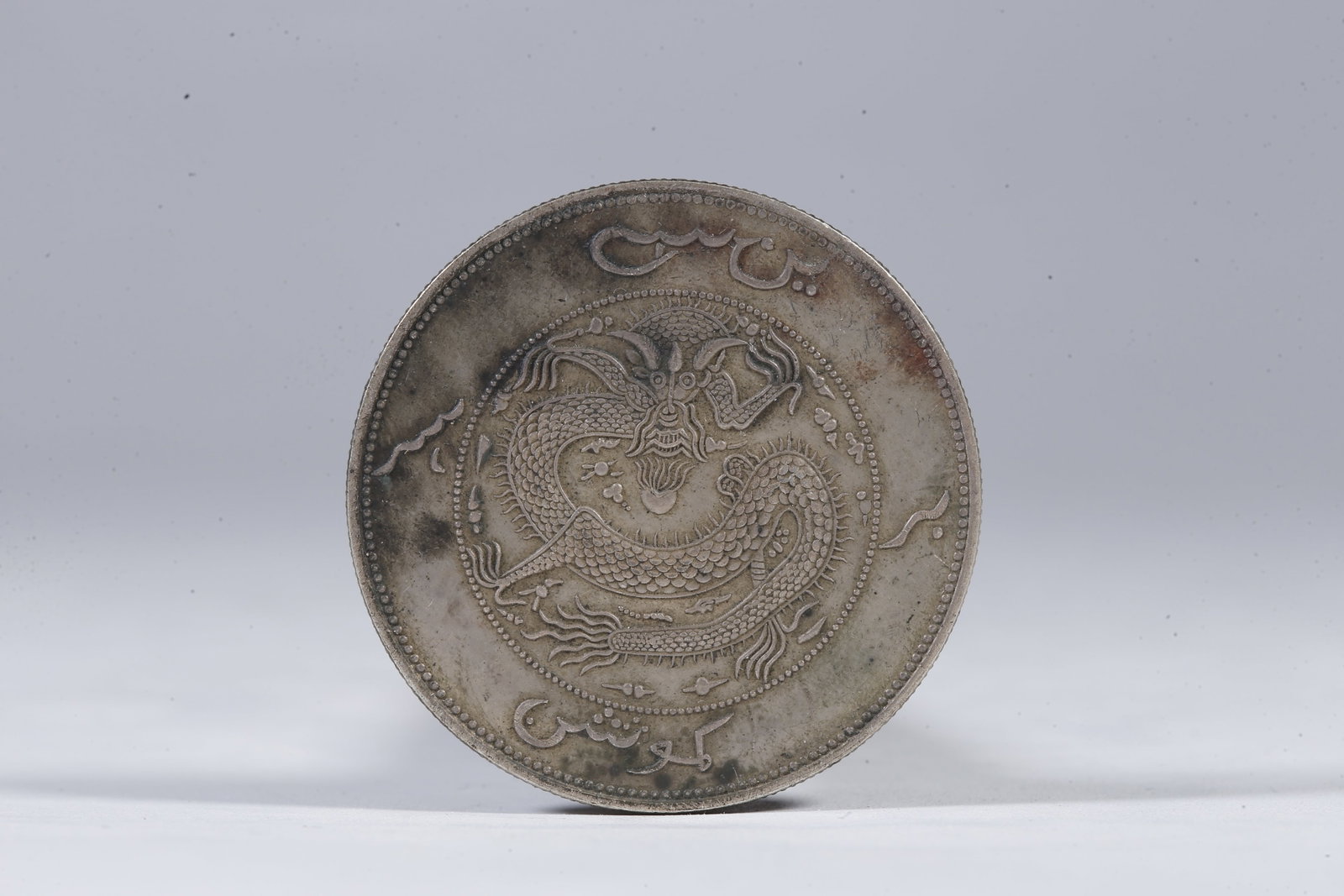A SILVER DOLLAR COIN - 3
