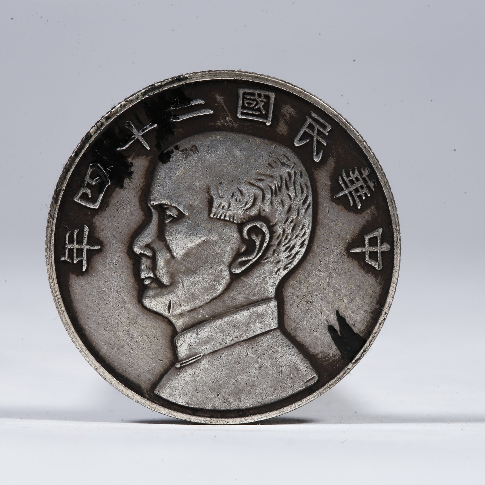 A SILVER DOLLAR COIN: One Silver Dollar Coin