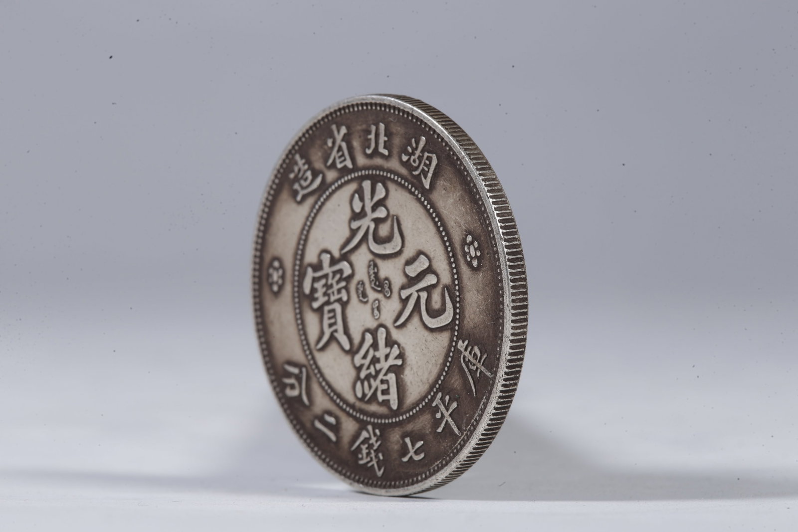 A SILVER DOLLAR COIN - 2