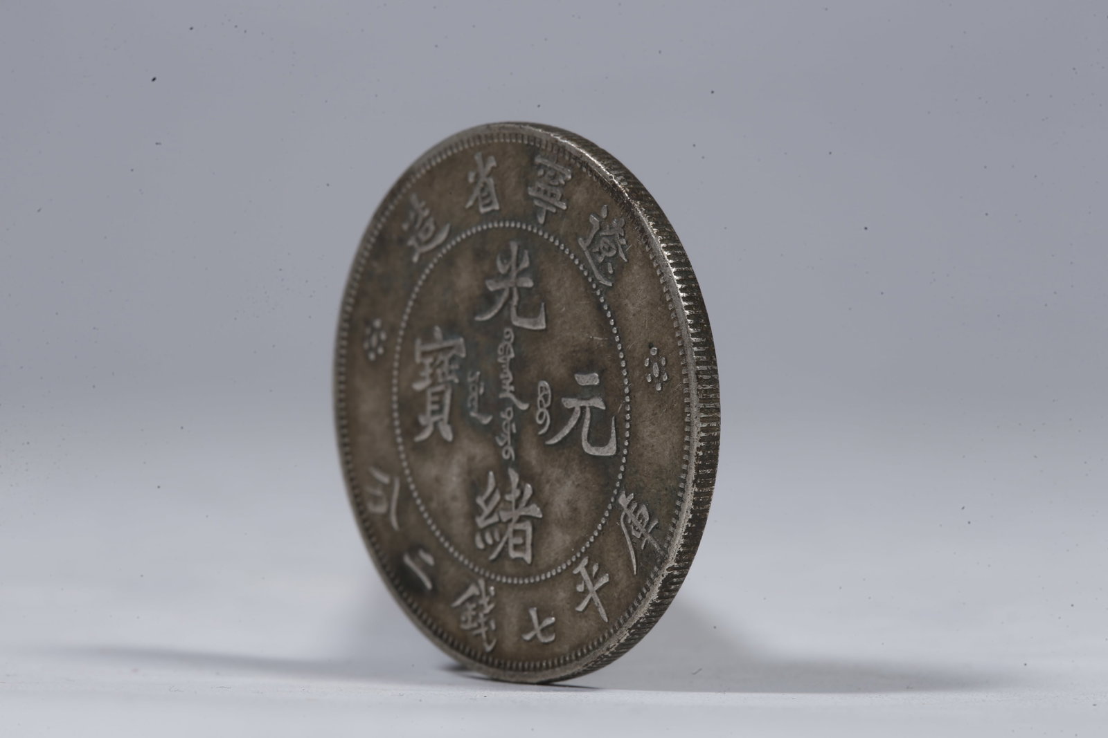 A SILVER DOLLAR COIN - 2