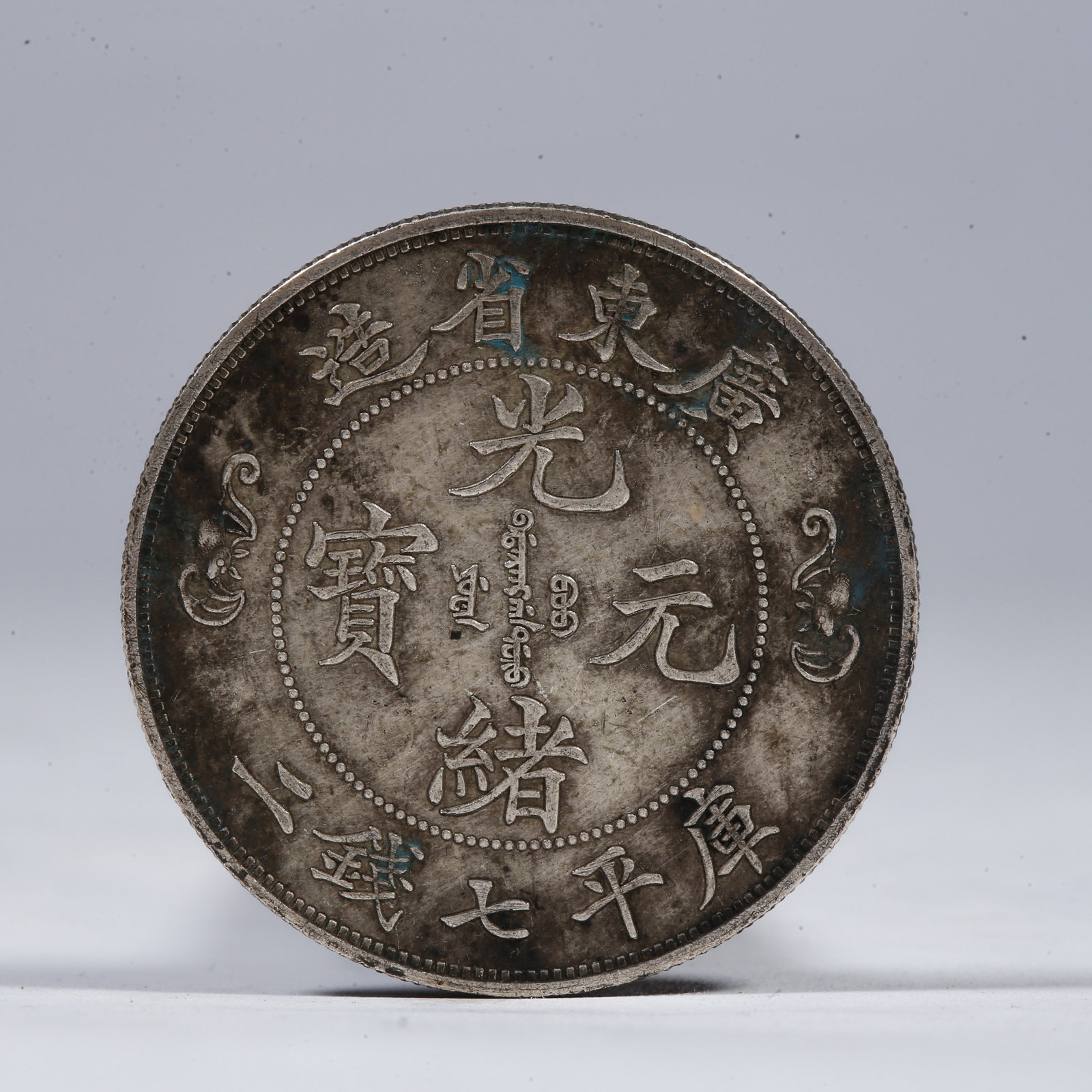 A SILVER DOLLAR COIN: One Silver Dollar Coin