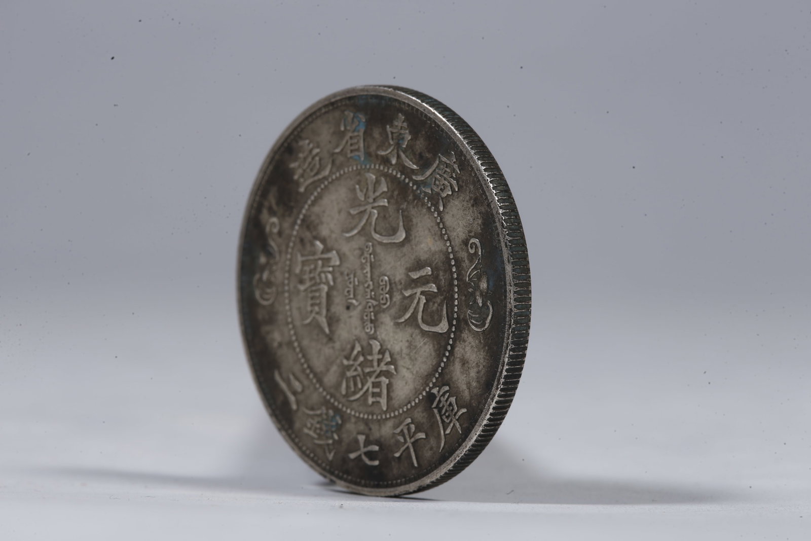 A SILVER DOLLAR COIN - 2