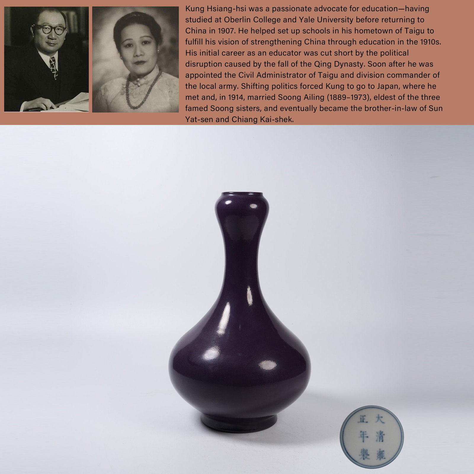A EGGPLANT PURPLE GLAZE GARLIC-MOUTH VASE: Eggplant Purple Glaze Garlic-mouth Vase. PROVENANCE: Highlight of this sale is part of the collection of K'ung Hsiang-Hsi (Kong Xiangxi, 孔祥熙, 1880-1967). Born in Taigu, Shanxi pro