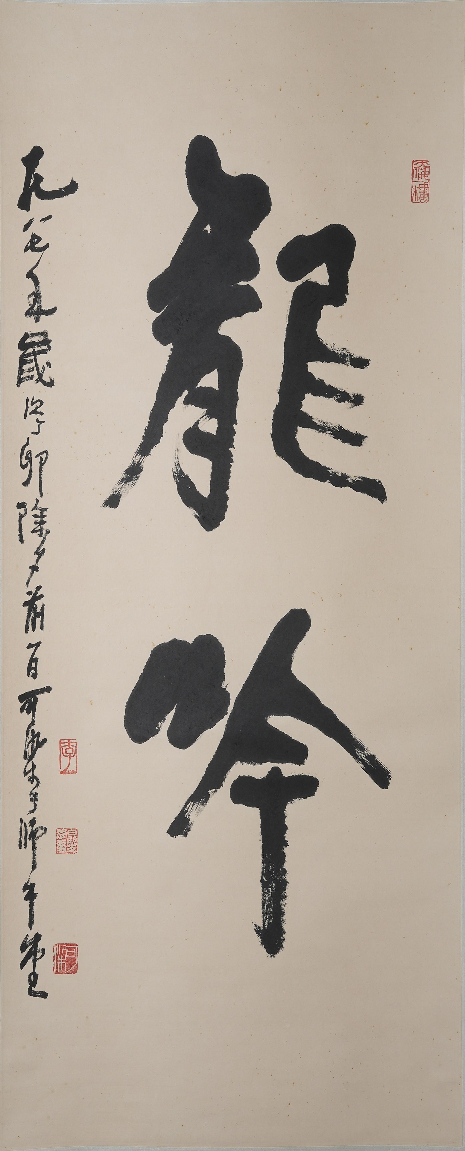 A CALLIGRAPHY ON PAPER BY LI KERAN.李可染: Calligraphy on Paper by Li Keran.李可染