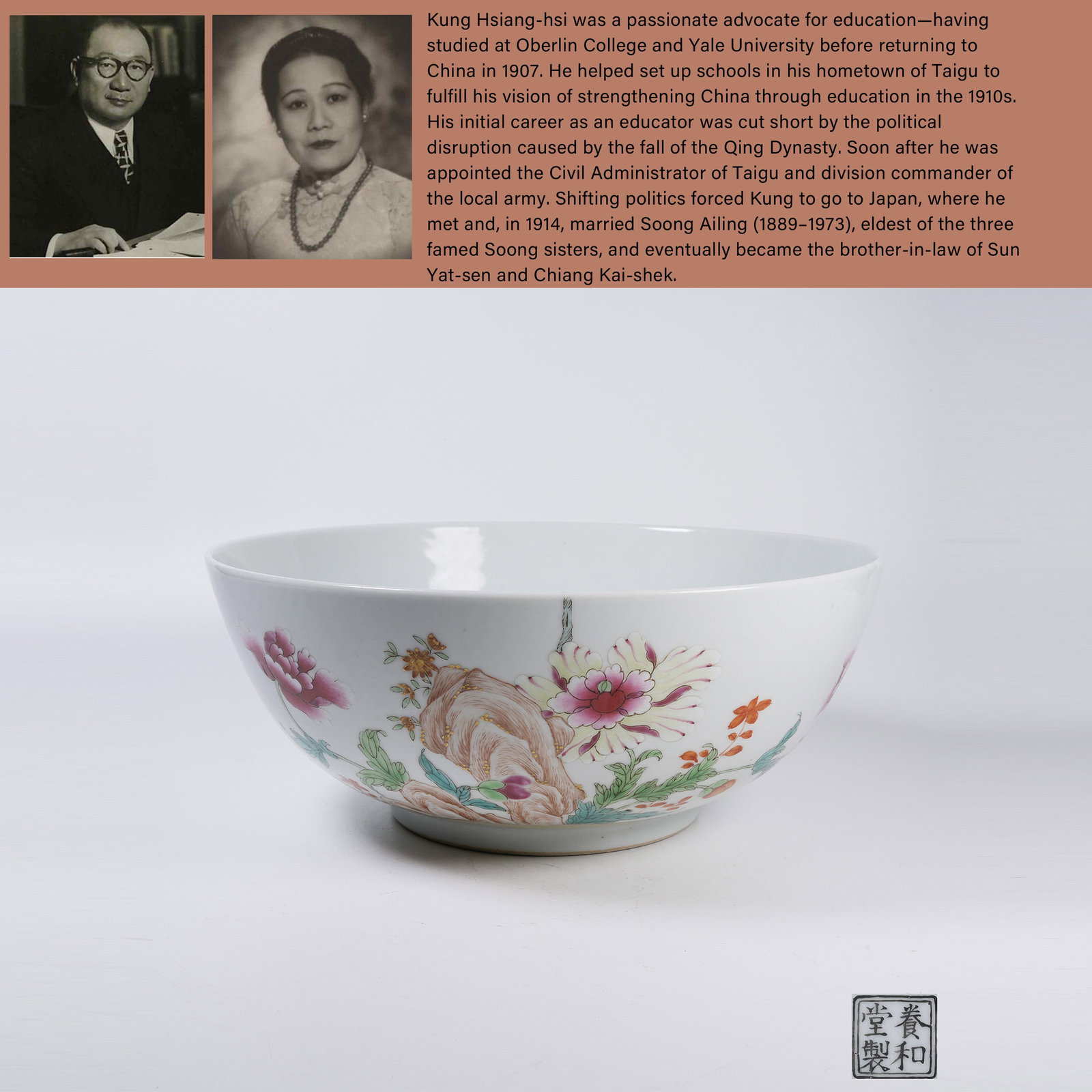 A FAMILLE ROSE LARGE BOWL WITH FLORAL PATTERN: Famille Rose Large Bowl with Floral Pattern. PROVENANCE: Highlight of this sale is part of the collection of K'ung Hsiang-Hsi (Kong Xiangxi, 孔祥熙, 1880-1967). Born in Taigu, Shanxi