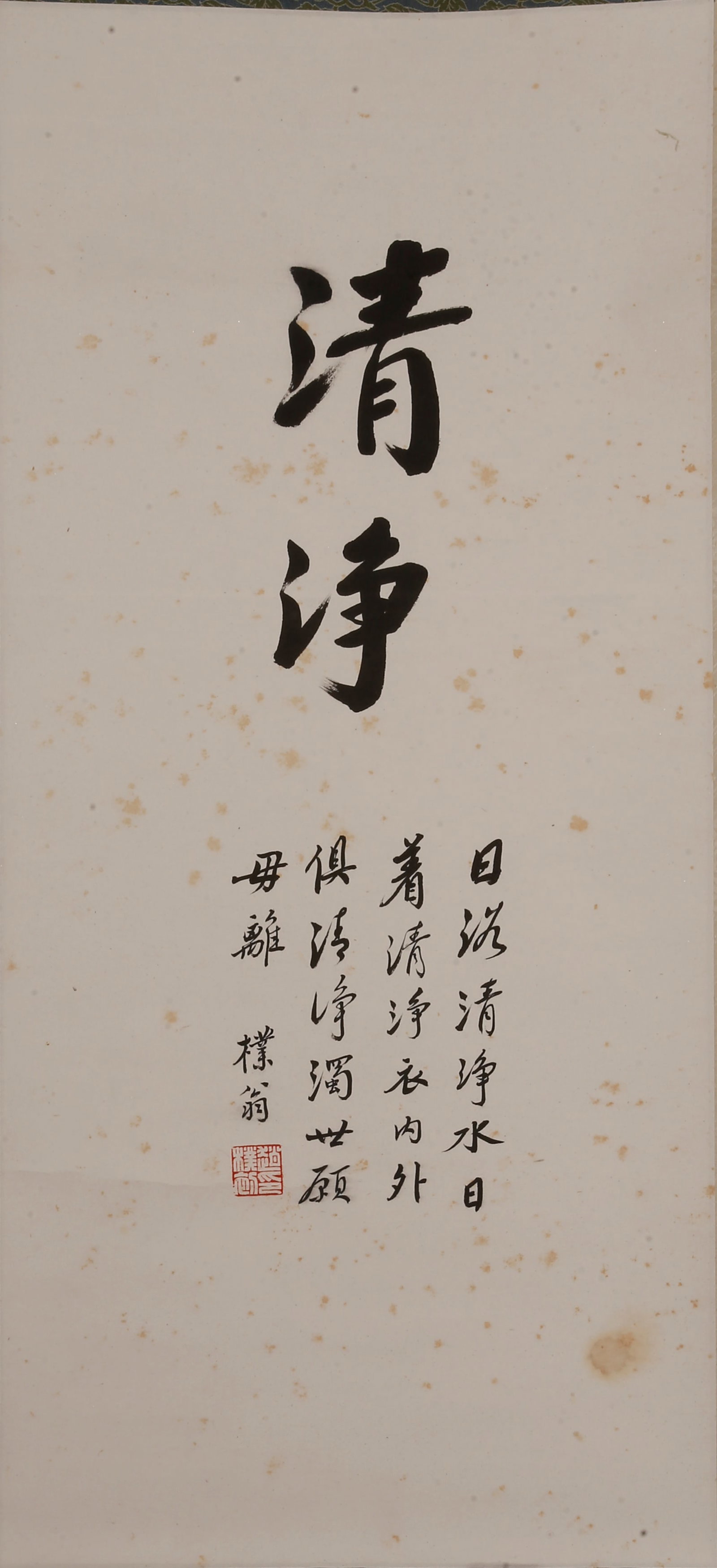 A CALLIGRAPHY ON PAPER BY ZHAO PUCHU.趙樸初: Calligraphy on paper by Zhao Puchu.趙樸初
