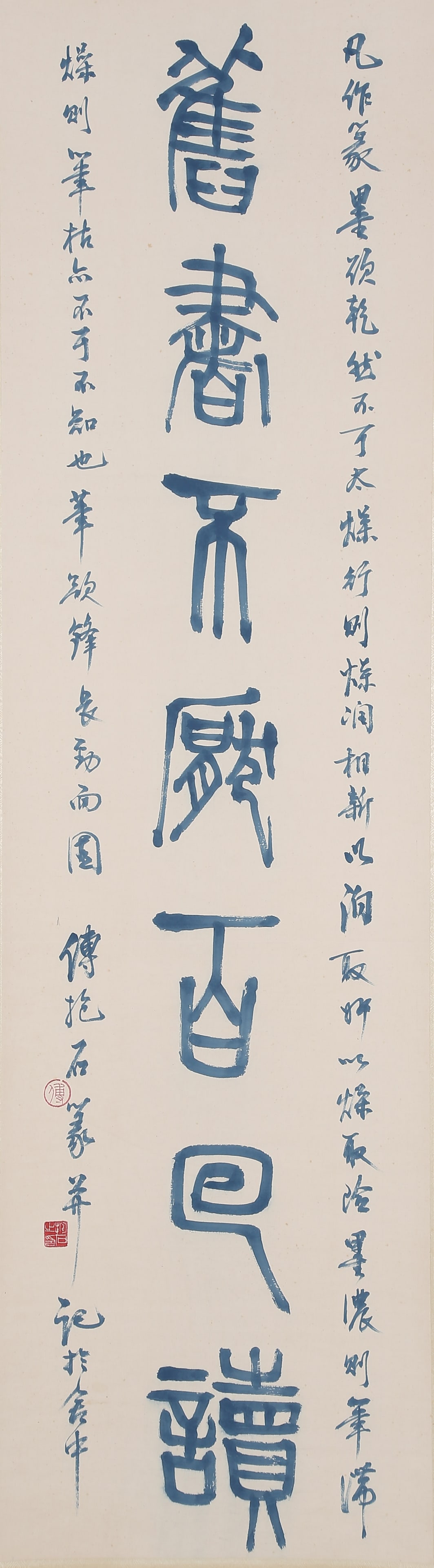 A CALLIGRAPHY ON PAPER BY FU BAOSHI.傅抱石 (1 of 9)